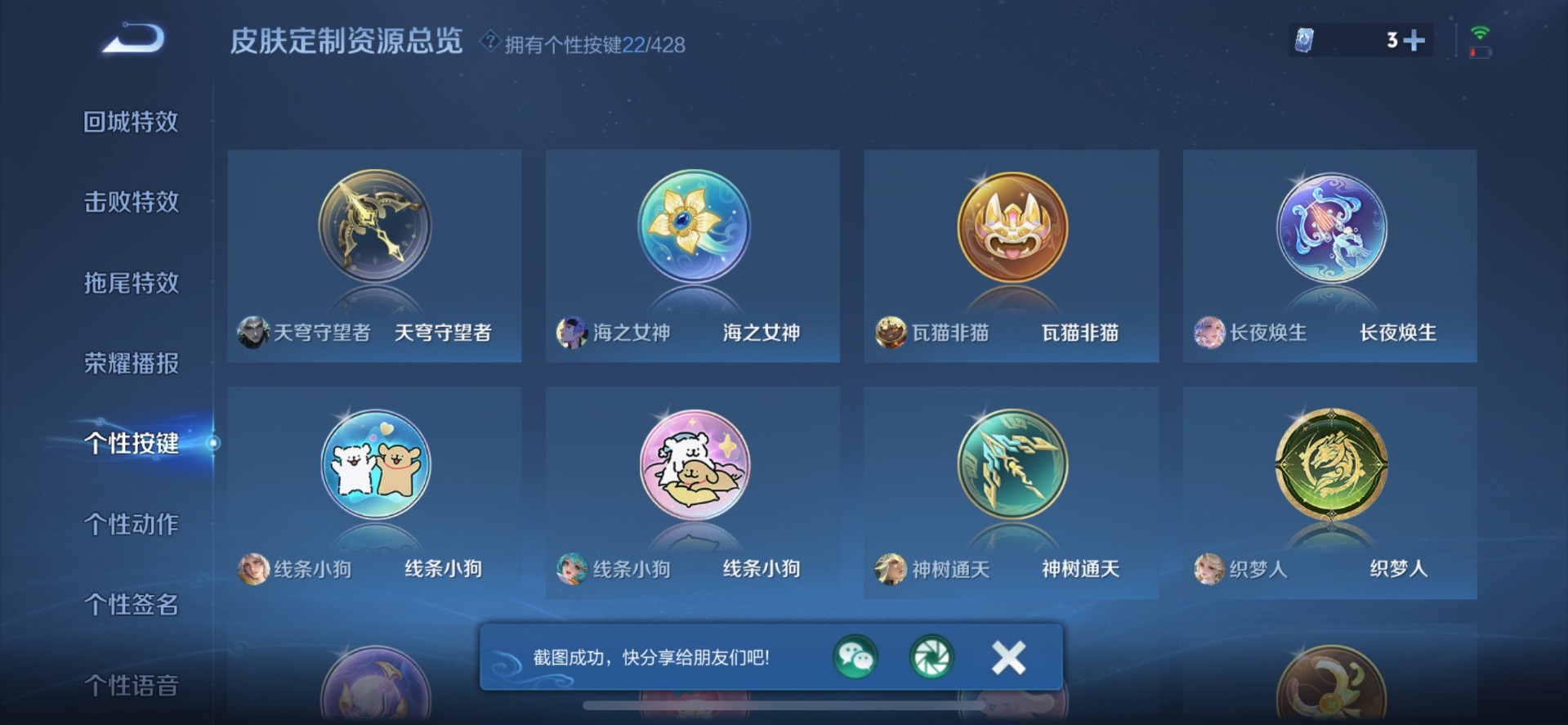WZQM4554760王者荣耀账号详情图6 WZQM4554760王者荣耀账号详情图6