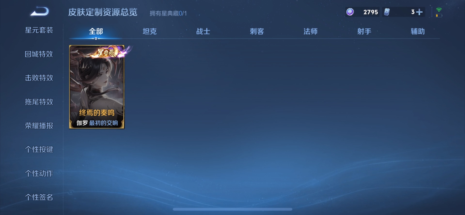 WZQM4554760王者荣耀账号详情图8 WZQM4554760王者荣耀账号详情图8