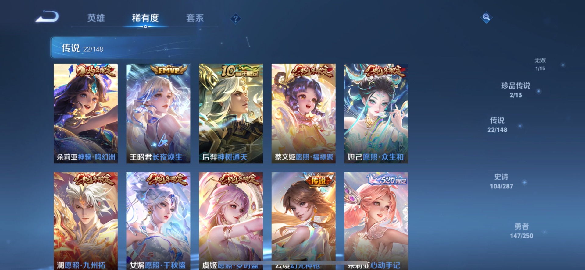WZQM4554760王者荣耀账号详情图10 WZQM4554760王者荣耀账号详情图10