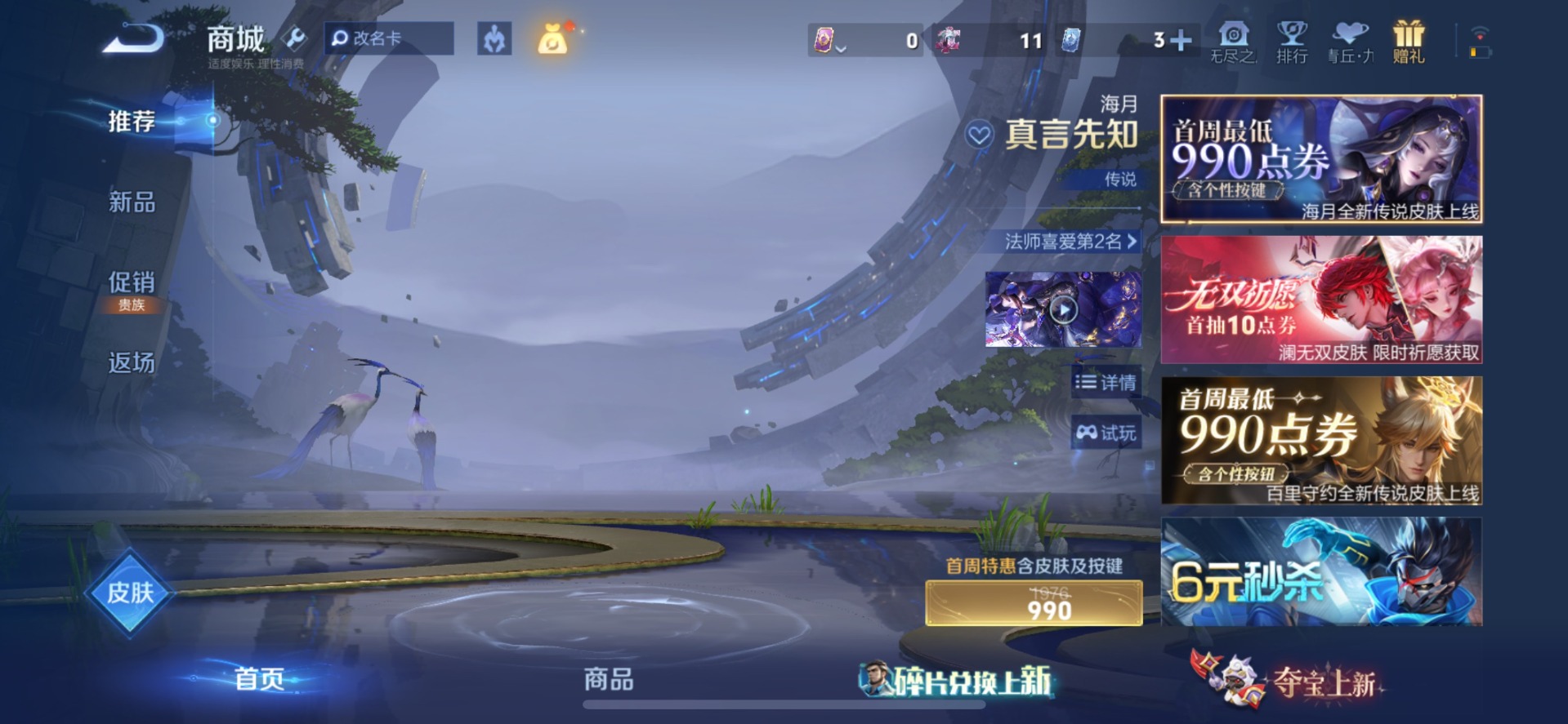 WZQM4554760王者荣耀账号详情图13 WZQM4554760王者荣耀账号详情图13