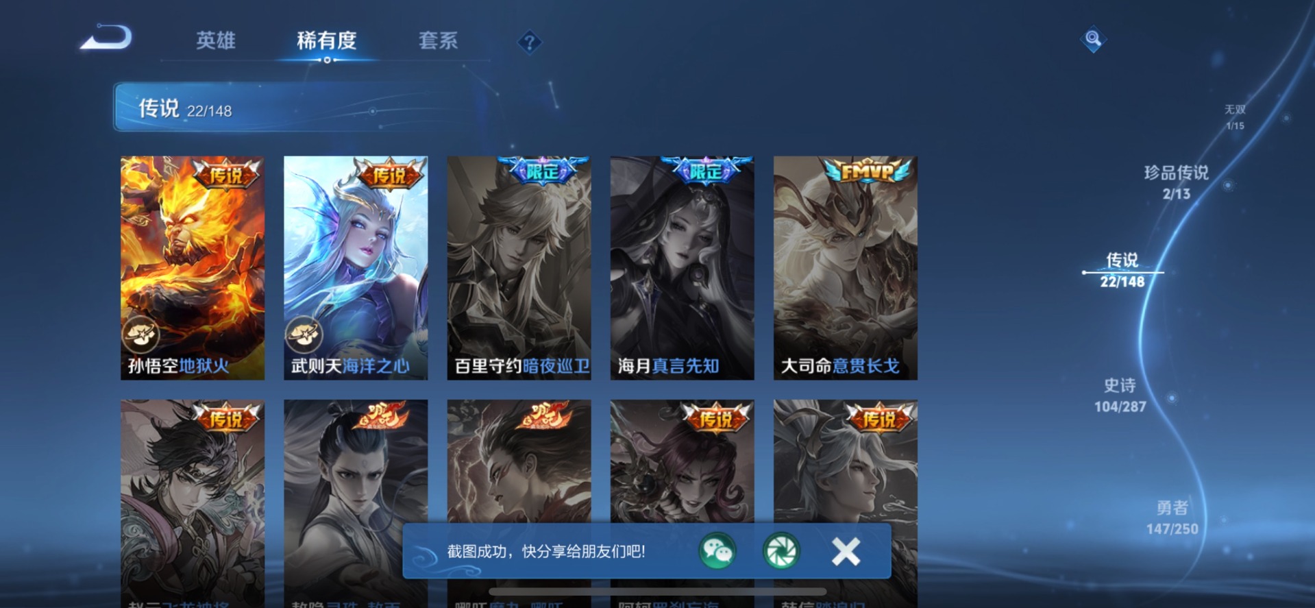 WZQM4554760王者荣耀账号详情图16 WZQM4554760王者荣耀账号详情图16