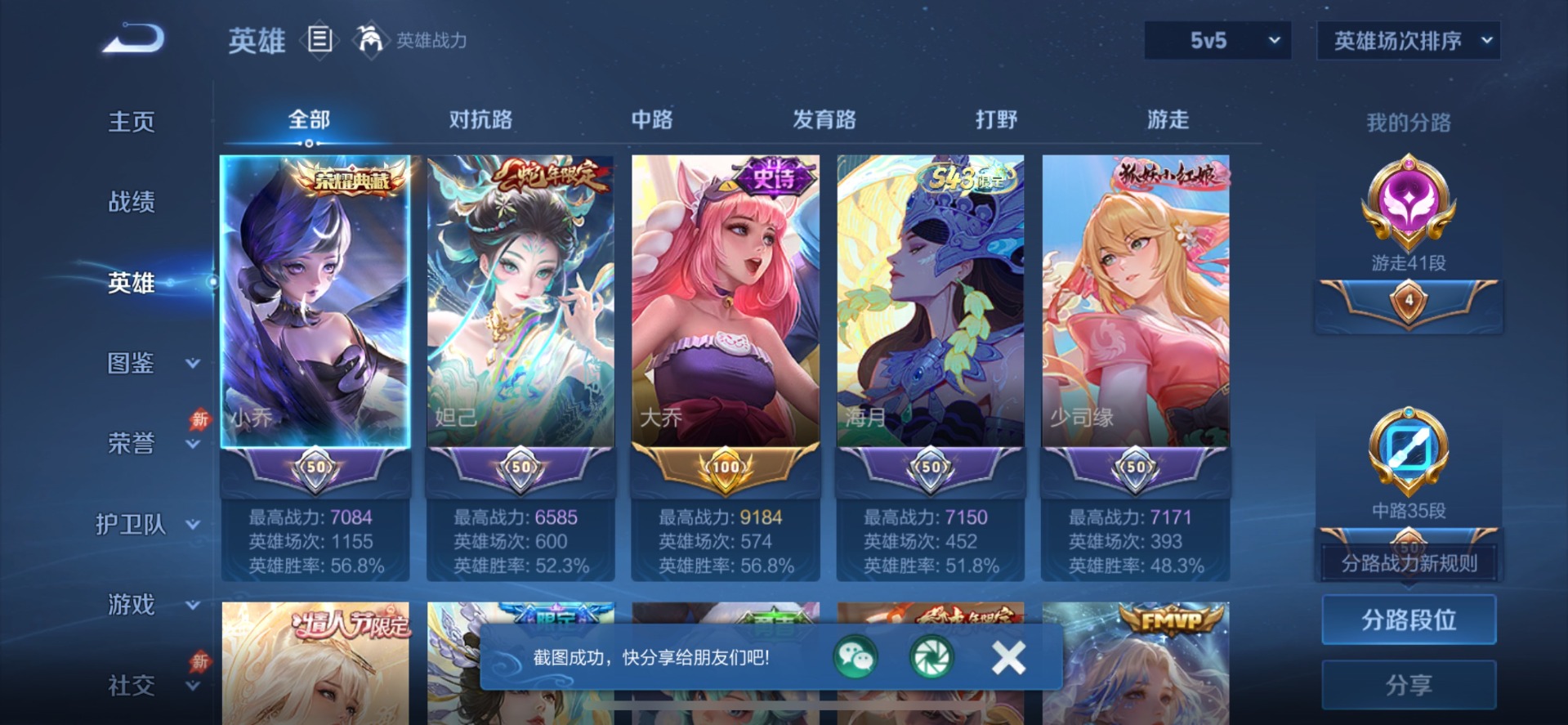 WZQM4554760王者荣耀账号详情图18 WZQM4554760王者荣耀账号详情图18