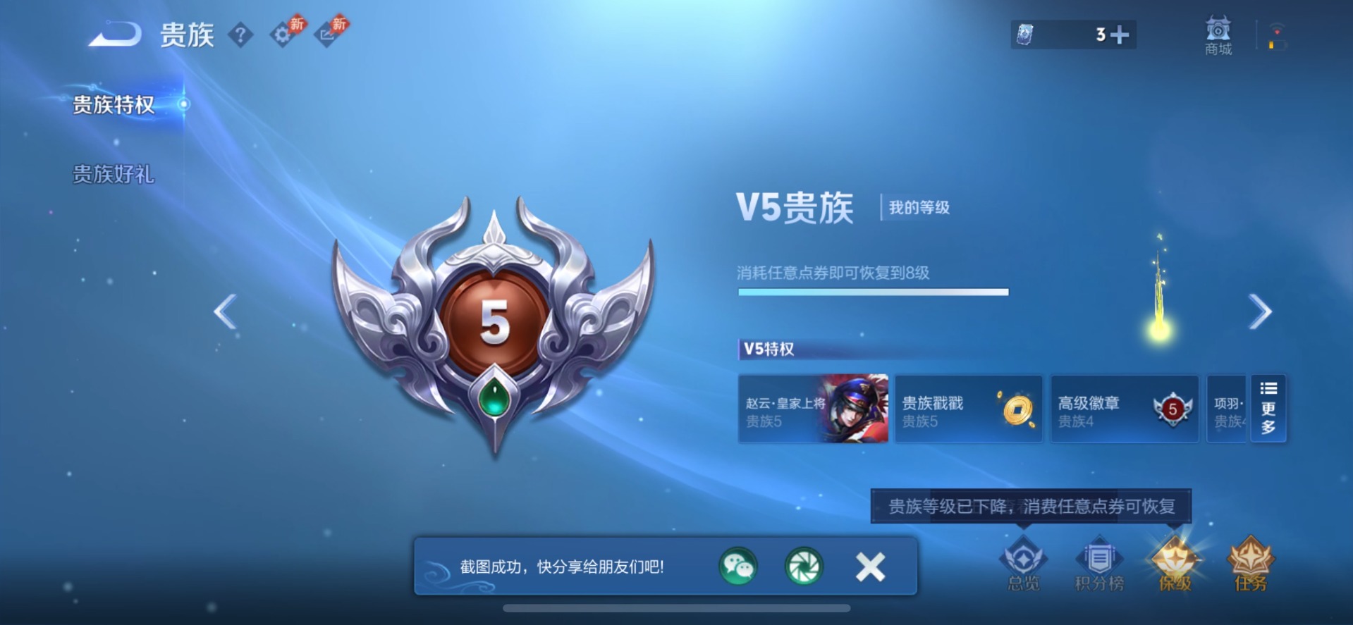 WZQM4554760王者荣耀账号详情图19 WZQM4554760王者荣耀账号详情图19