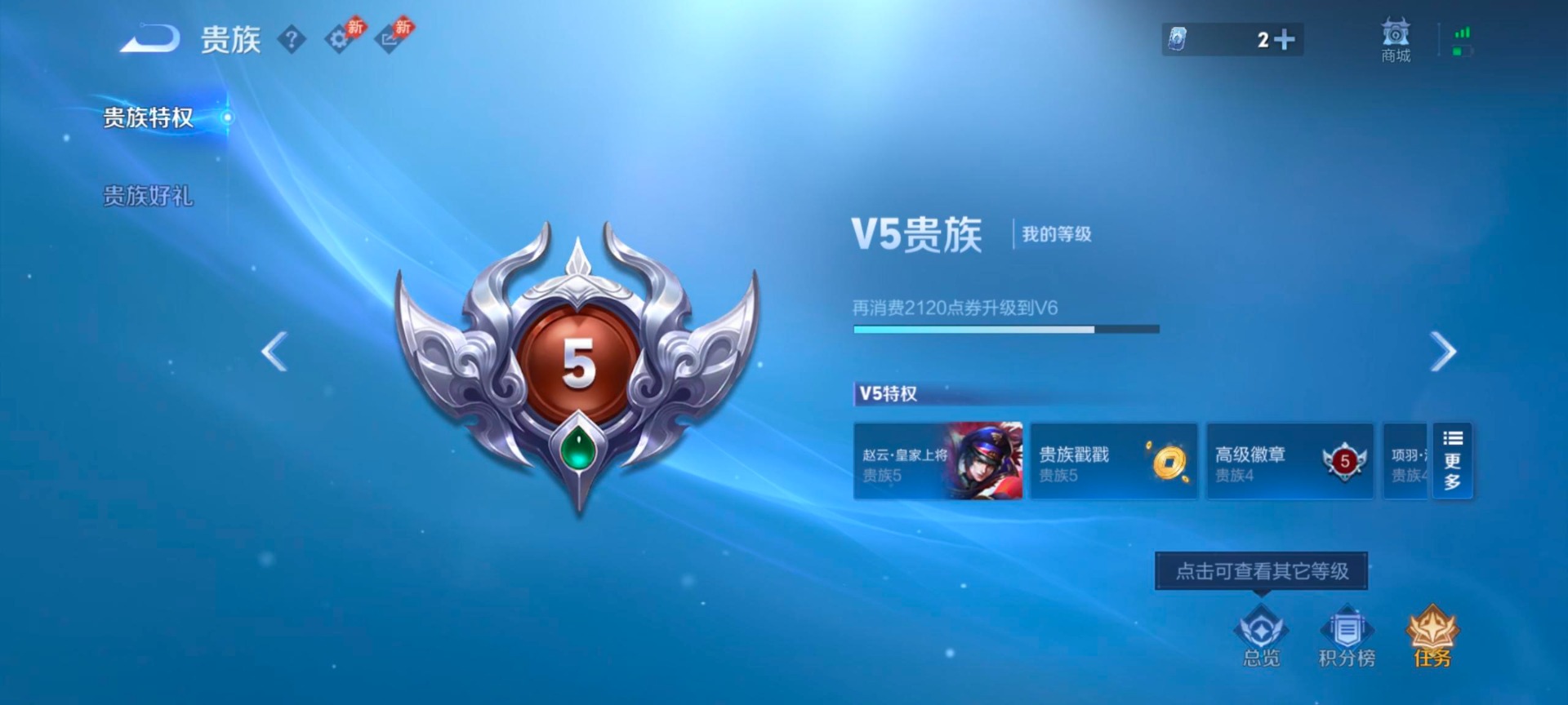 WZMMN4595856王者荣耀账号详情图4 WZMMN4595856王者荣耀账号详情图4