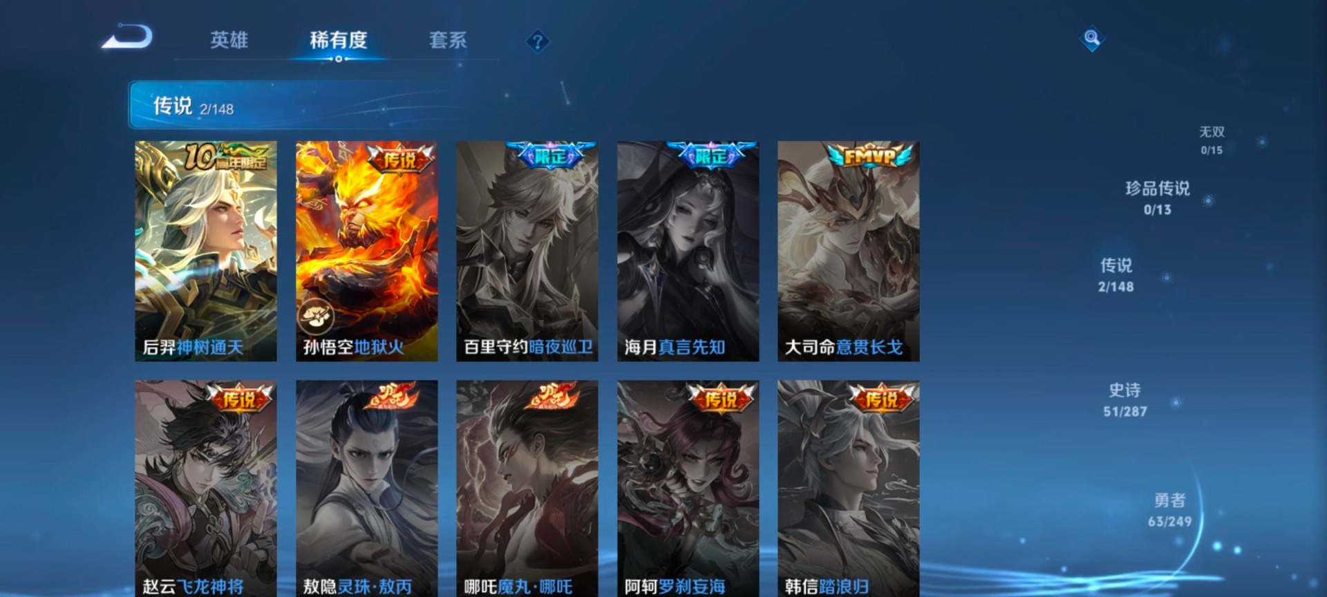 WZMMN4595856王者荣耀账号详情图9 WZMMN4595856王者荣耀账号详情图9