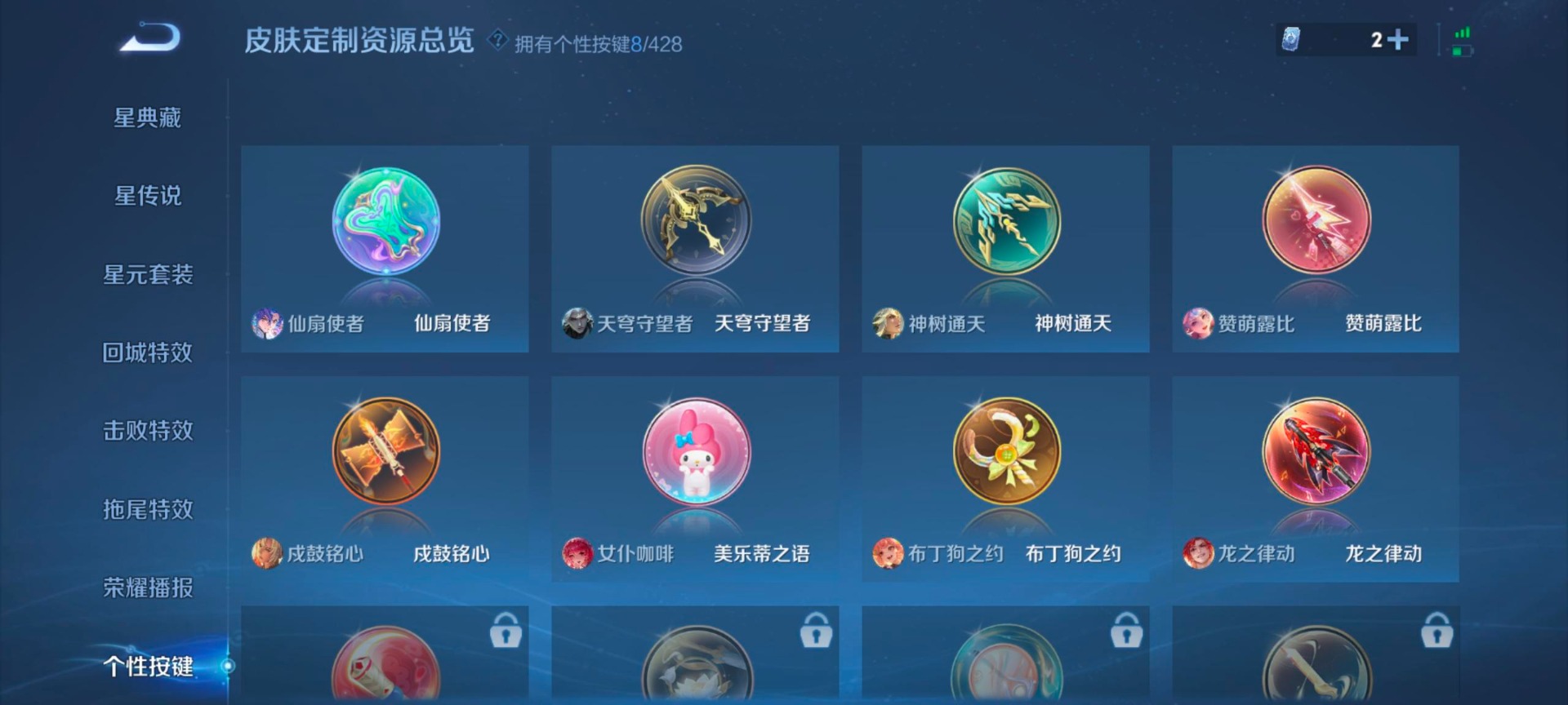WZMMN4595856王者荣耀账号详情图11 WZMMN4595856王者荣耀账号详情图11