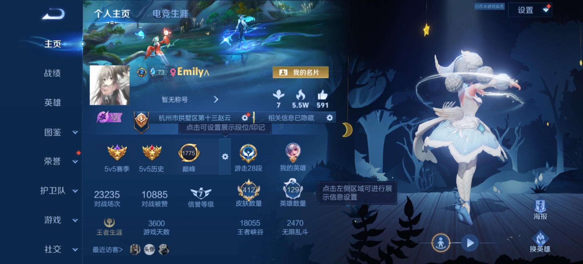 WZMMN4654673王者荣耀账号详情图11 WZMMN4654673王者荣耀账号详情图11