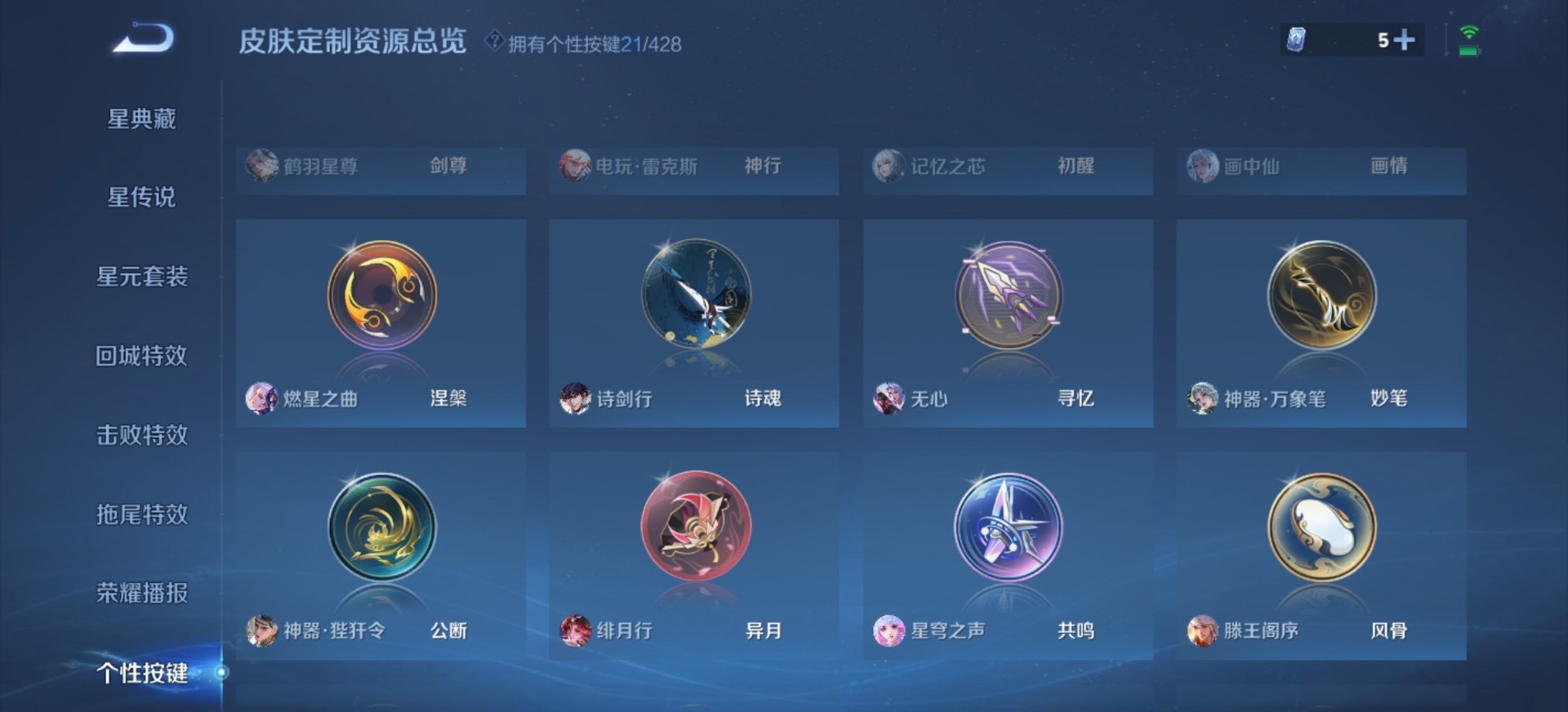 WZMMN4654673王者荣耀账号详情图17 WZMMN4654673王者荣耀账号详情图17