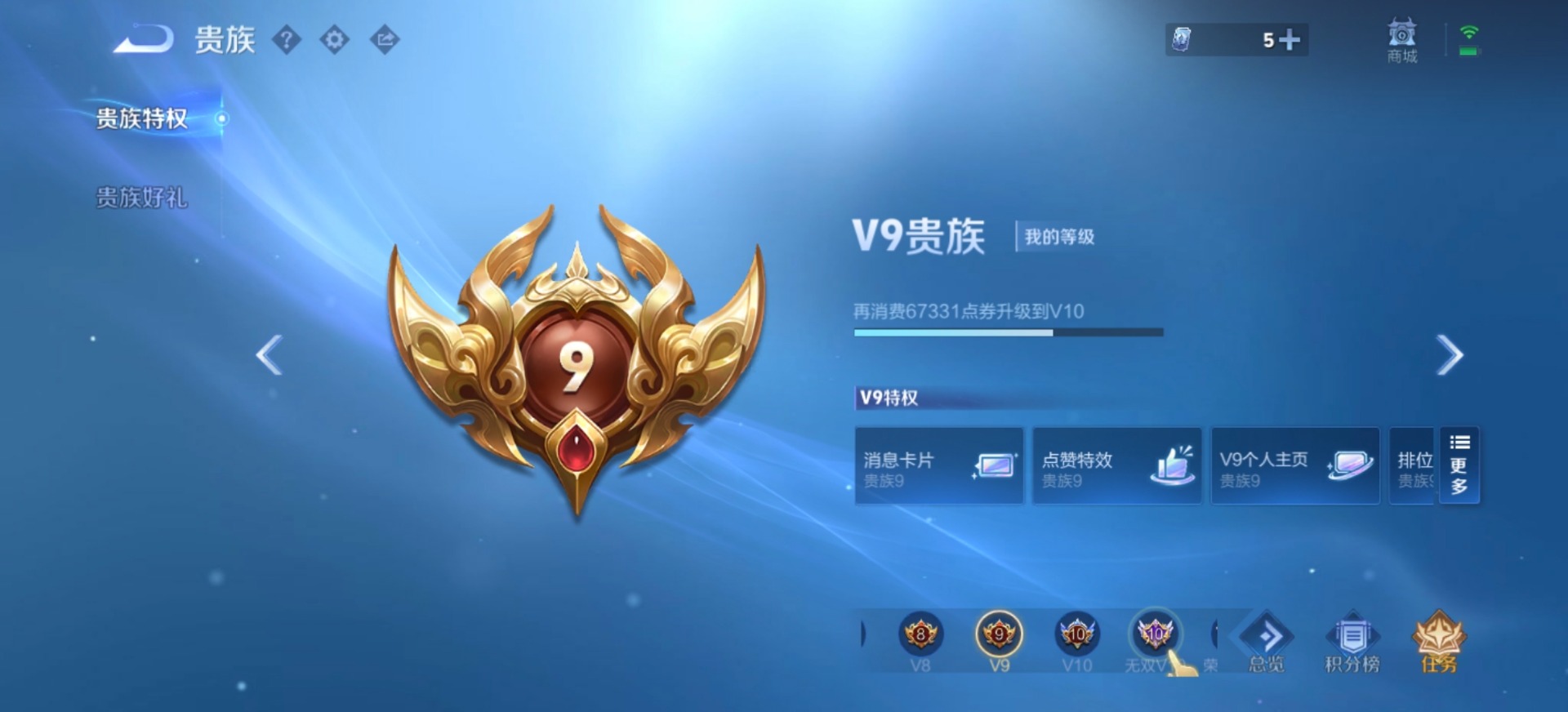 WZMMN4654673王者荣耀账号详情图20 WZMMN4654673王者荣耀账号详情图20