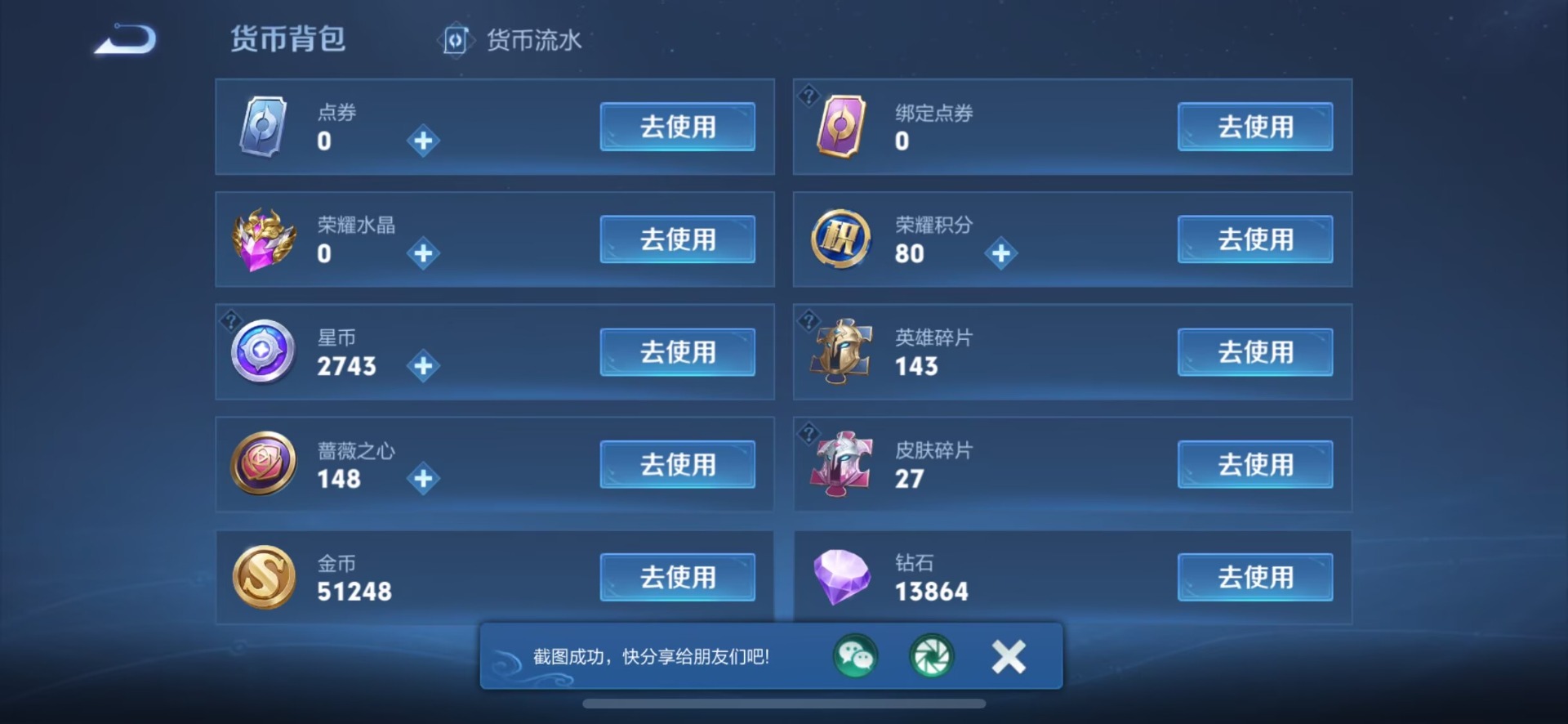 WZMMN4578682王者荣耀账号详情图5 WZMMN4578682王者荣耀账号详情图5