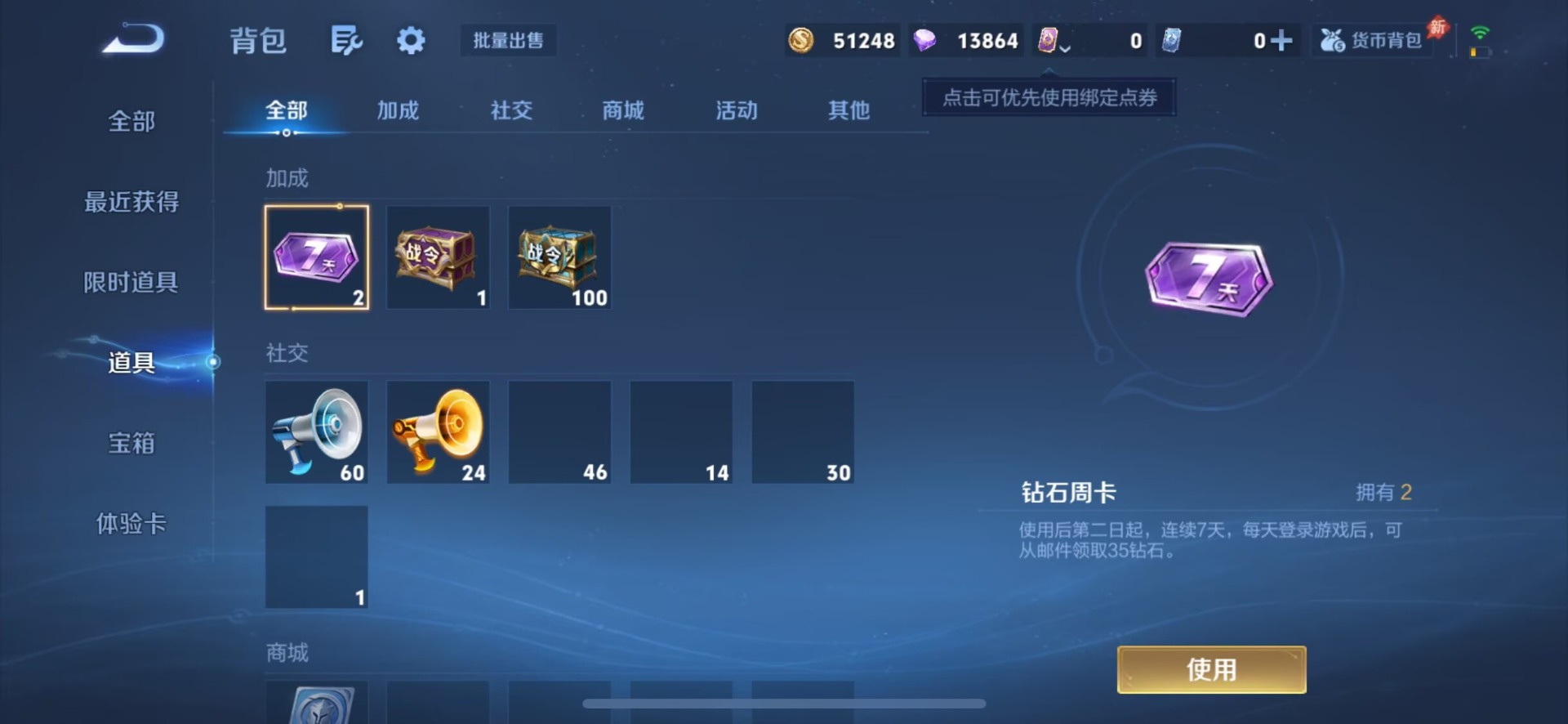 WZMMN4578682王者荣耀账号详情图8 WZMMN4578682王者荣耀账号详情图8