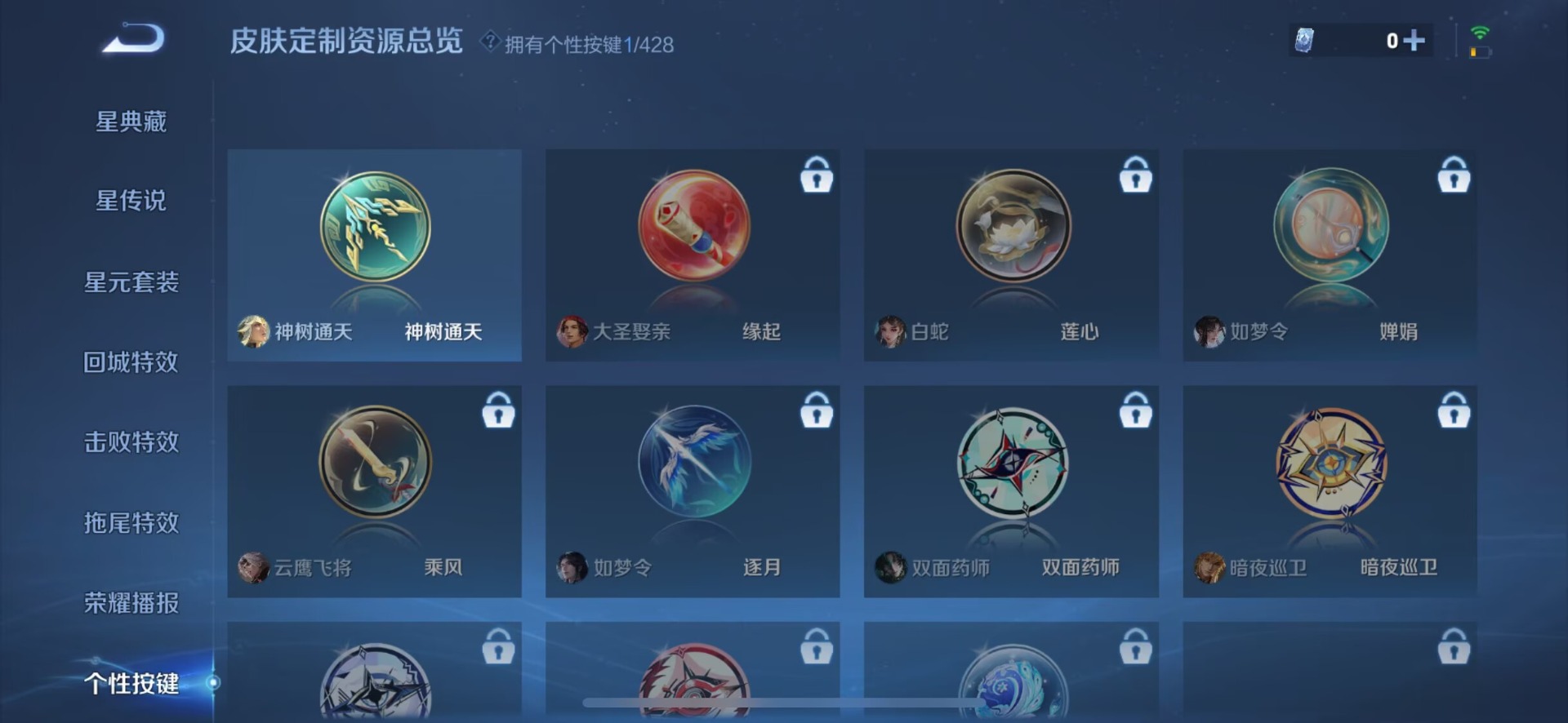 WZMMN4578682王者荣耀账号详情图10 WZMMN4578682王者荣耀账号详情图10