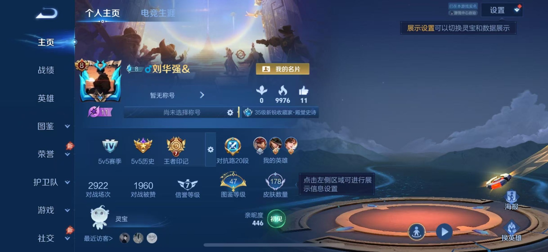 WZQM4557285王者荣耀账号详情图4 WZQM4557285王者荣耀账号详情图4