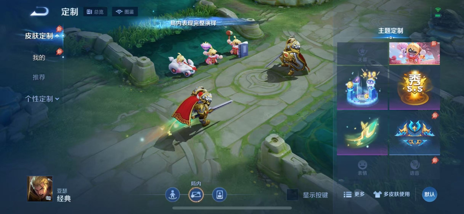 WZQM4557285王者荣耀账号详情图11 WZQM4557285王者荣耀账号详情图11