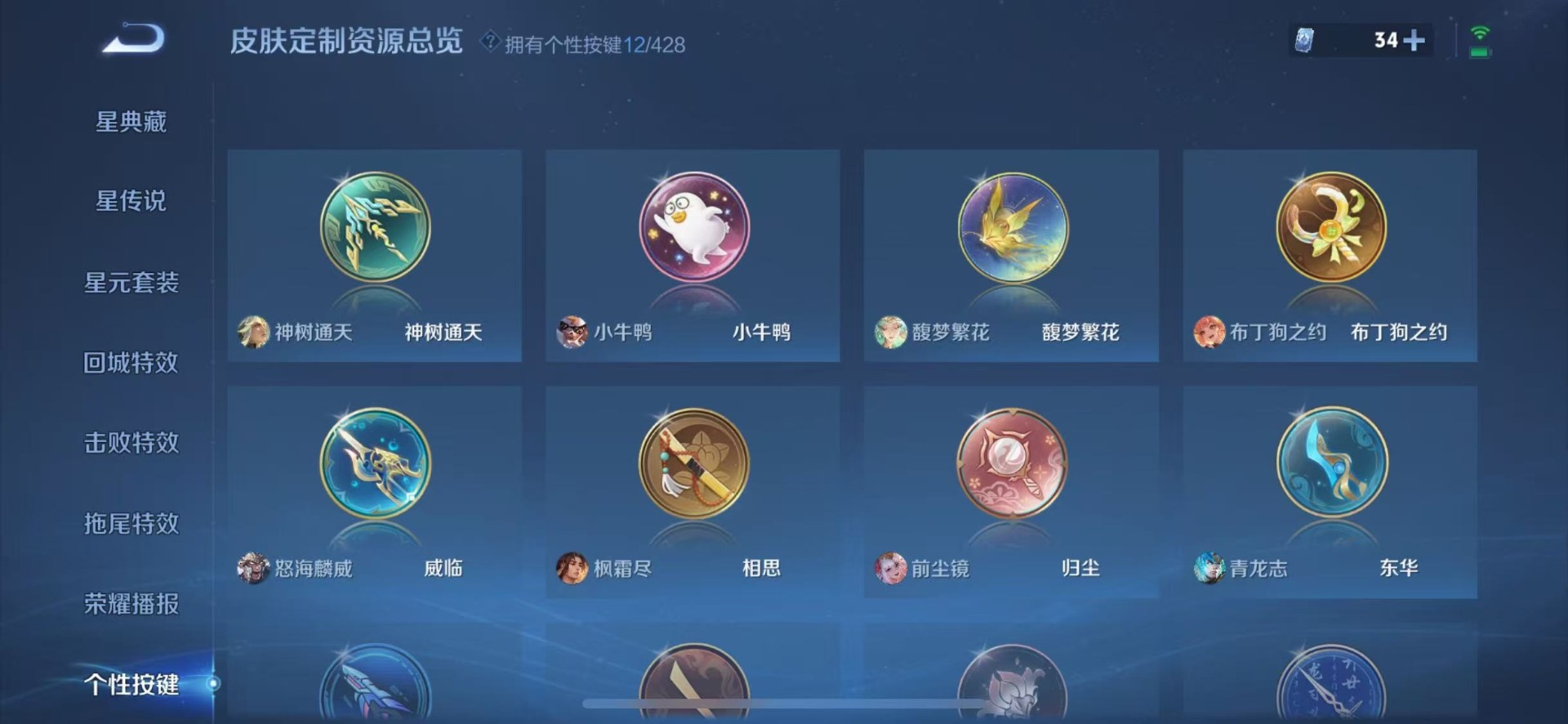 WZQM4557285王者荣耀账号详情图14 WZQM4557285王者荣耀账号详情图14