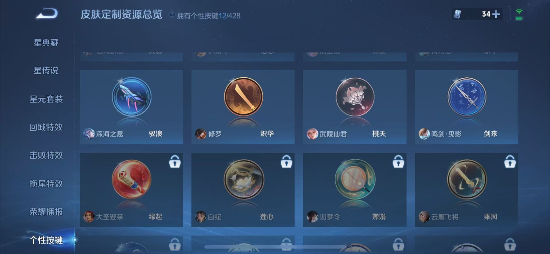 WZQM4557285王者荣耀账号详情图15 WZQM4557285王者荣耀账号详情图15