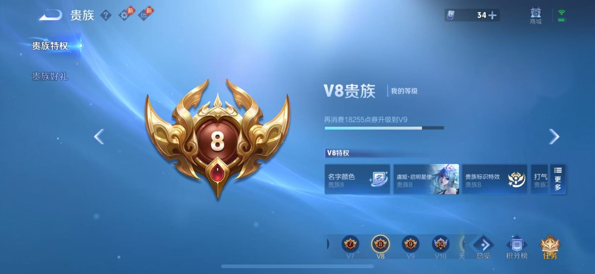 WZQM4557285王者荣耀账号详情图16 WZQM4557285王者荣耀账号详情图16