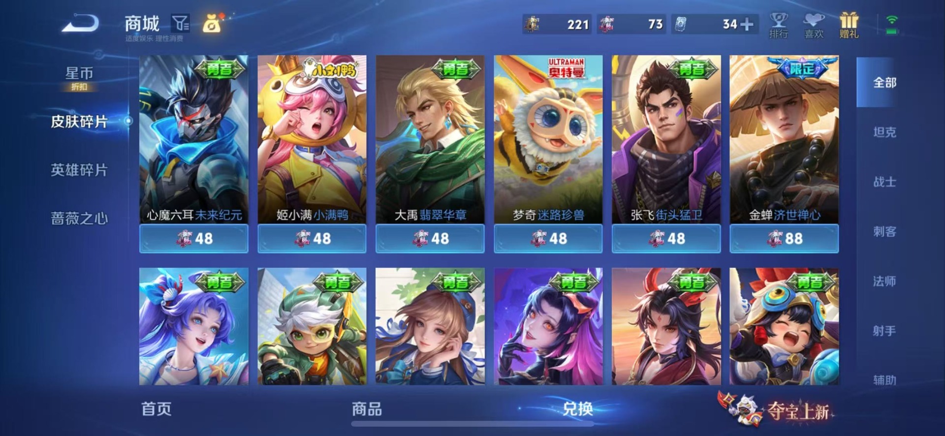 WZQM4557285王者荣耀账号详情图17 WZQM4557285王者荣耀账号详情图17