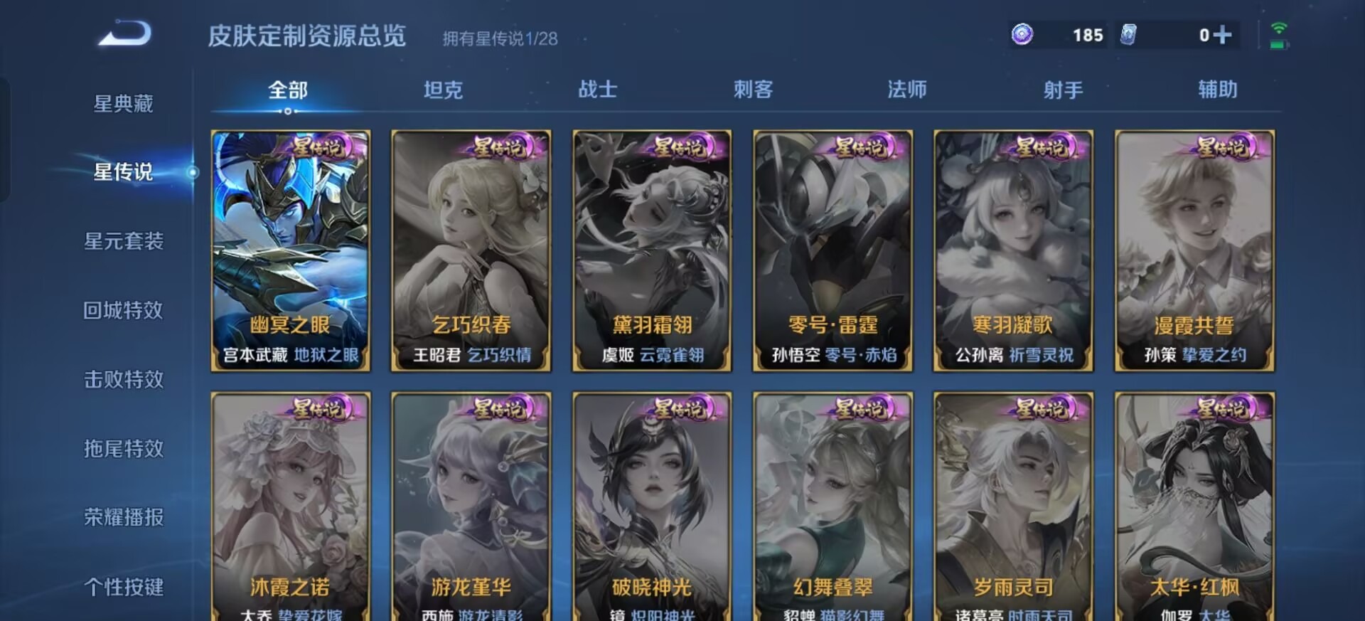 WZQM4561434王者荣耀账号详情图3 WZQM4561434王者荣耀账号详情图3