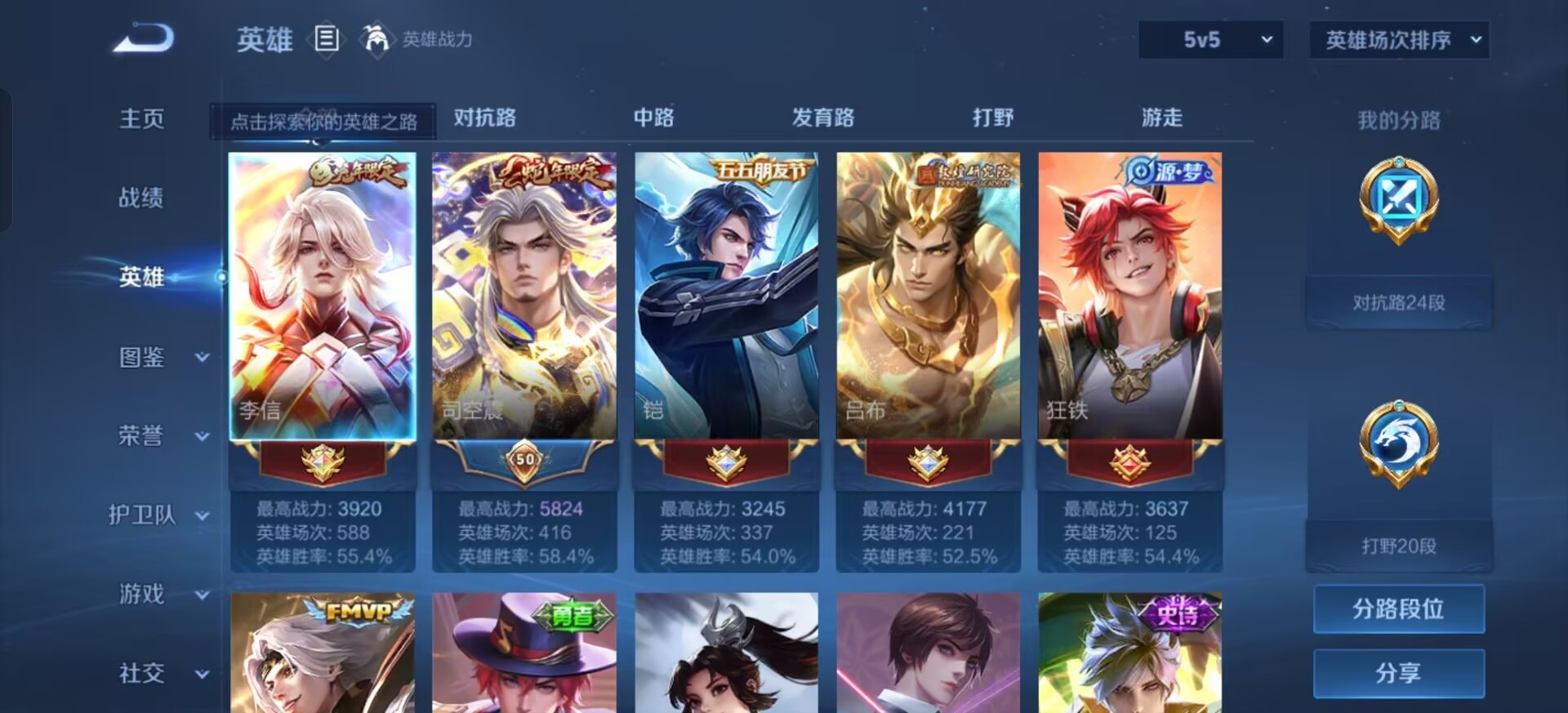 WZQM4561434王者荣耀账号详情图9 WZQM4561434王者荣耀账号详情图9