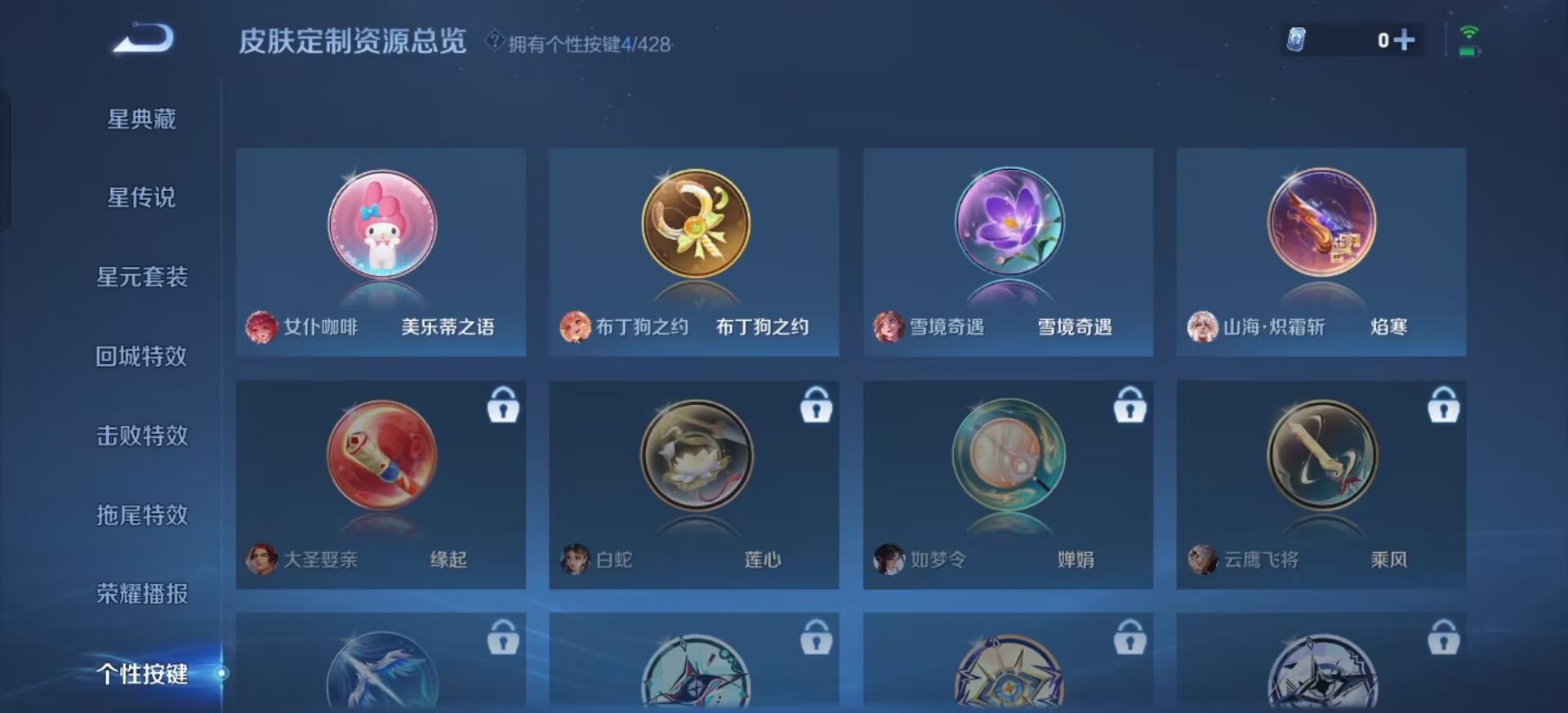 WZQM4561434王者荣耀账号详情图10 WZQM4561434王者荣耀账号详情图10