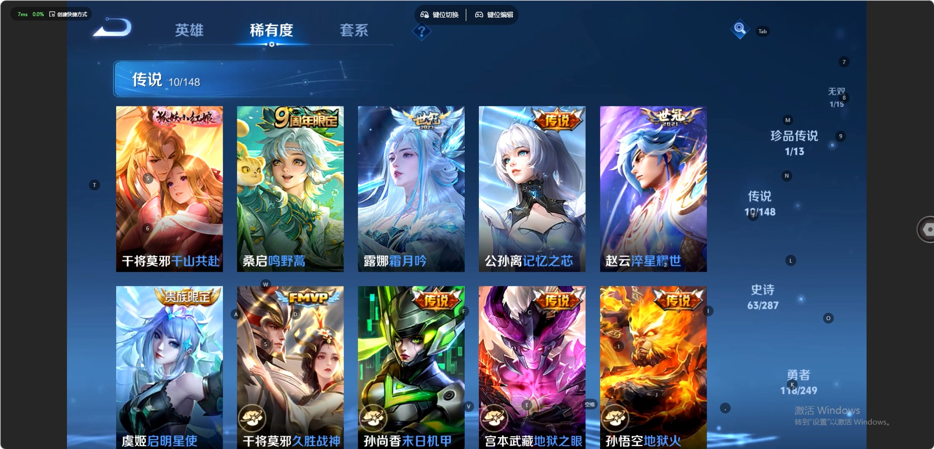 WZMMN4596320王者荣耀账号详情图7 WZMMN4596320王者荣耀账号详情图7