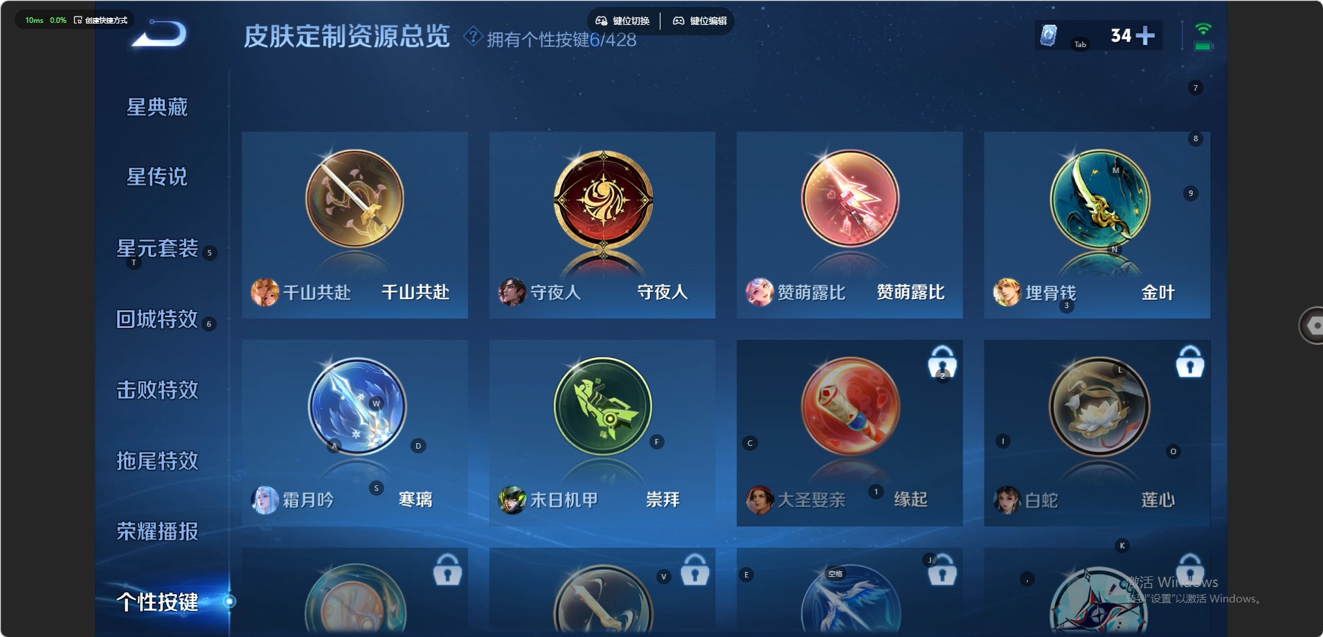 WZMMN4596320王者荣耀账号详情图14 WZMMN4596320王者荣耀账号详情图14