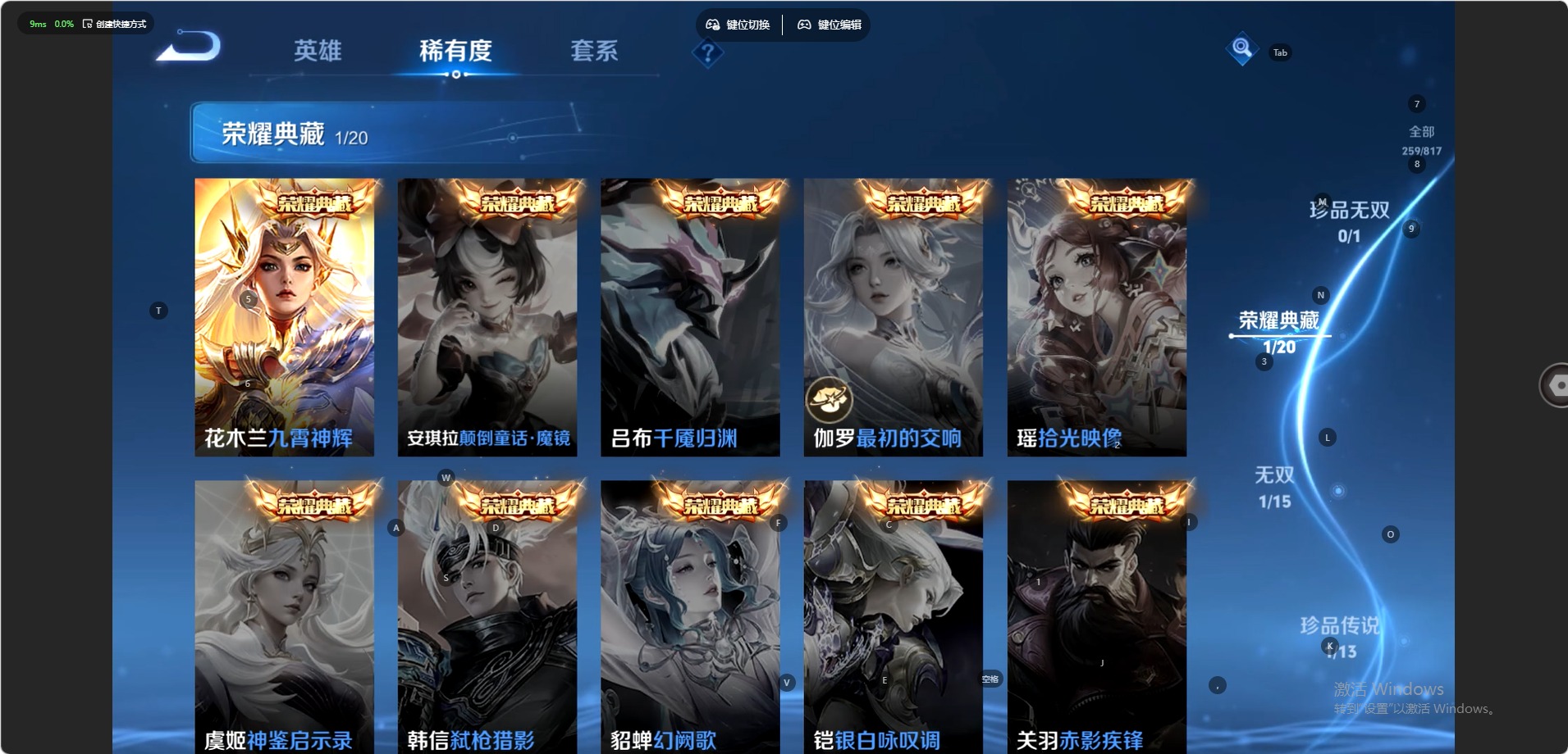 WZMMN4596320王者荣耀账号详情图18 WZMMN4596320王者荣耀账号详情图18