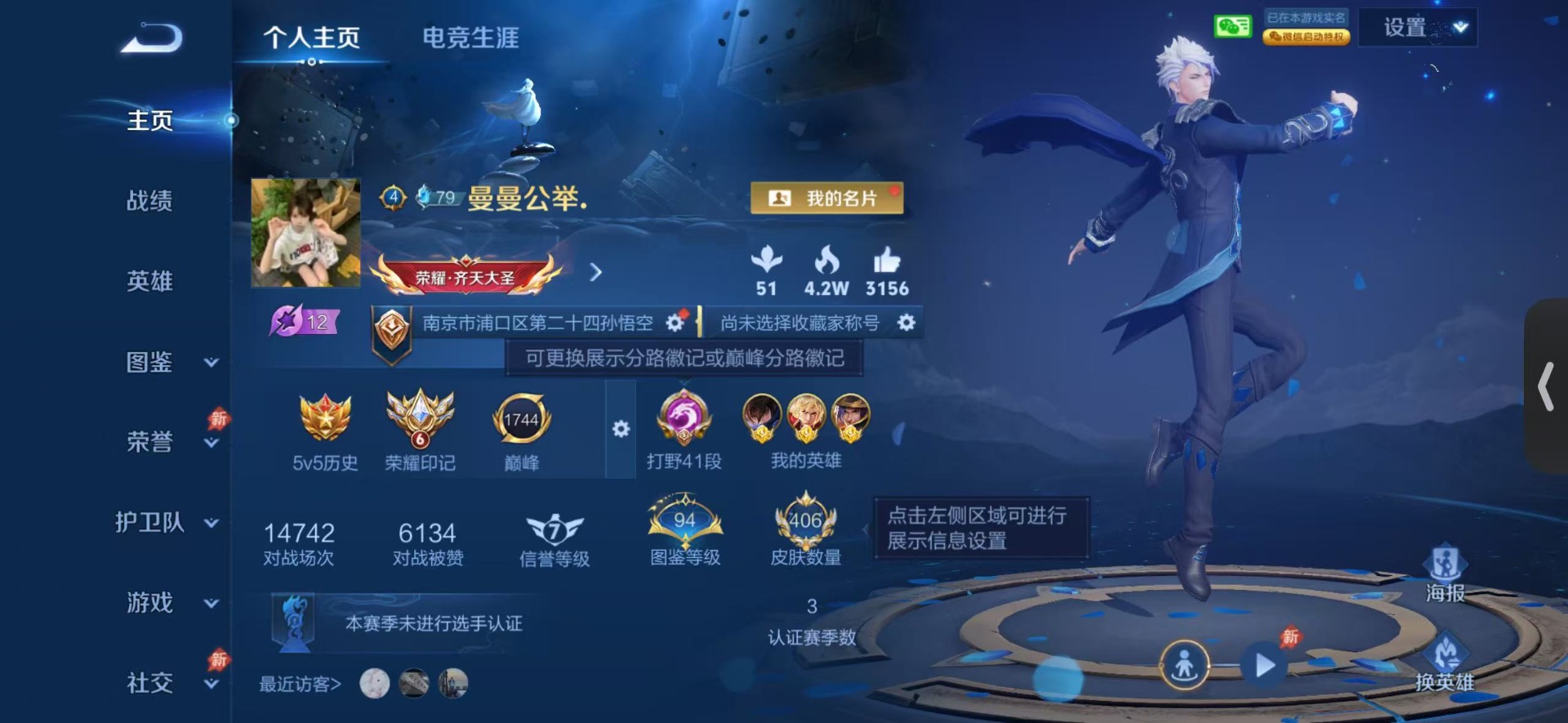 WZQM4581103王者荣耀账号详情图5