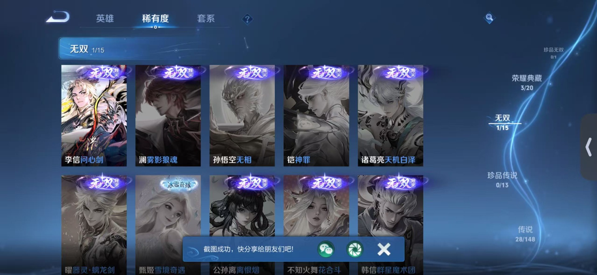 WZQM4581103王者荣耀账号详情图11