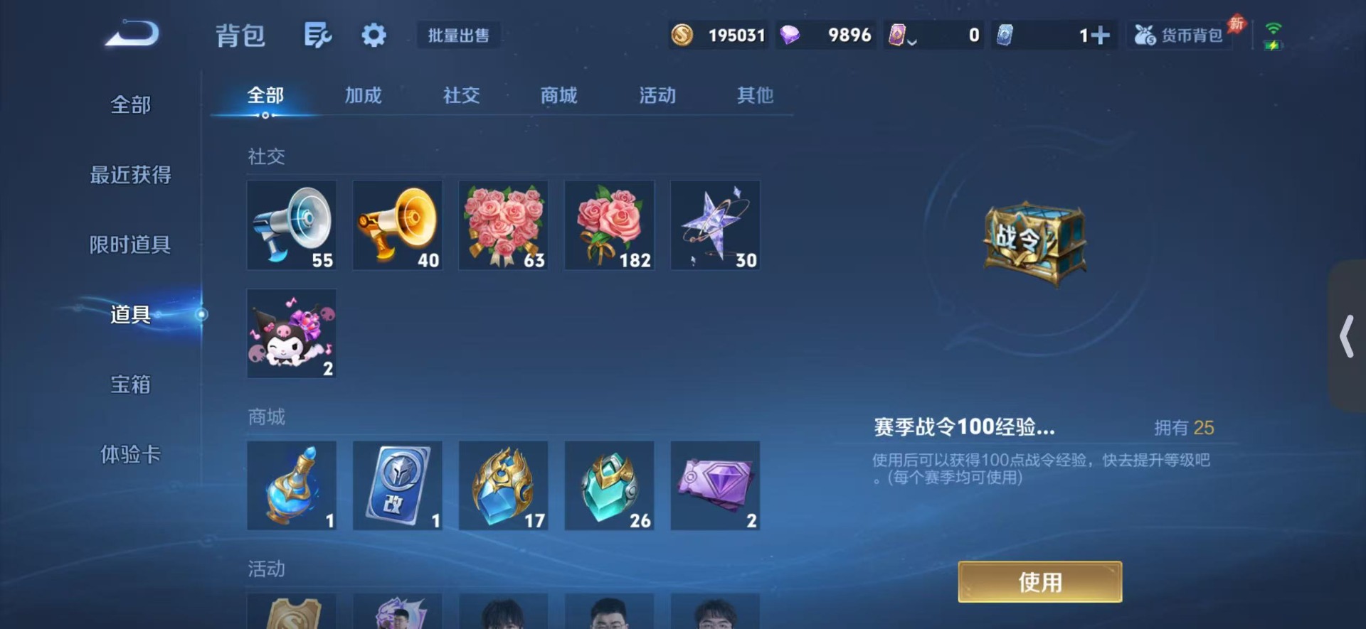WZQM4581103王者荣耀账号详情图16