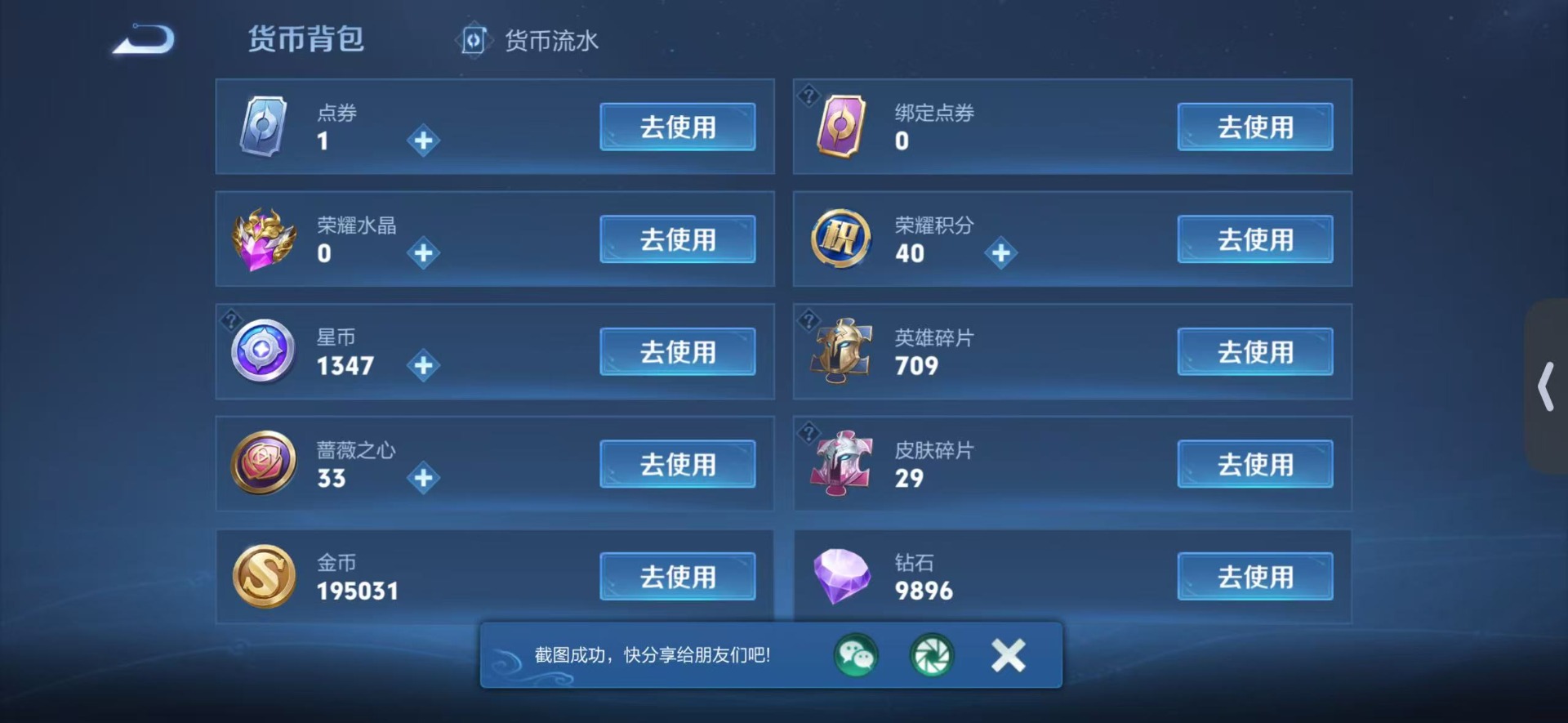WZQM4581103王者荣耀账号详情图18