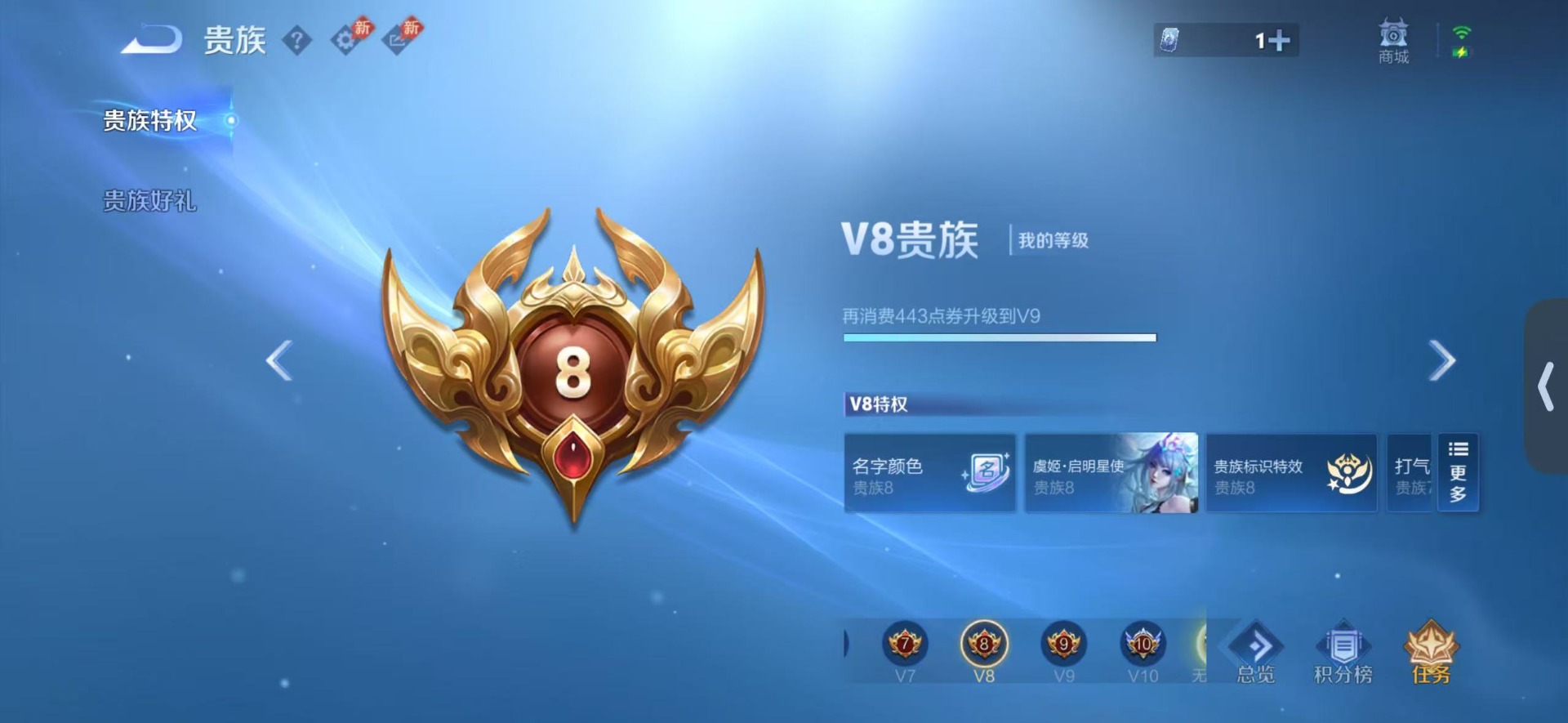 WZQM4581103王者荣耀账号详情图20