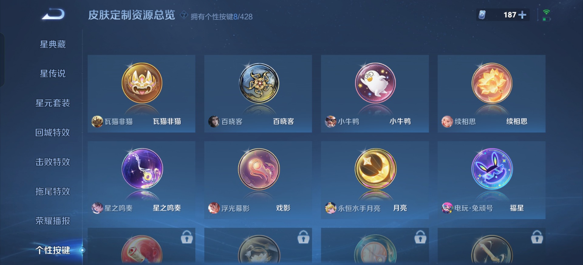 WZMMN4582422王者荣耀账号详情图8 WZMMN4582422王者荣耀账号详情图8