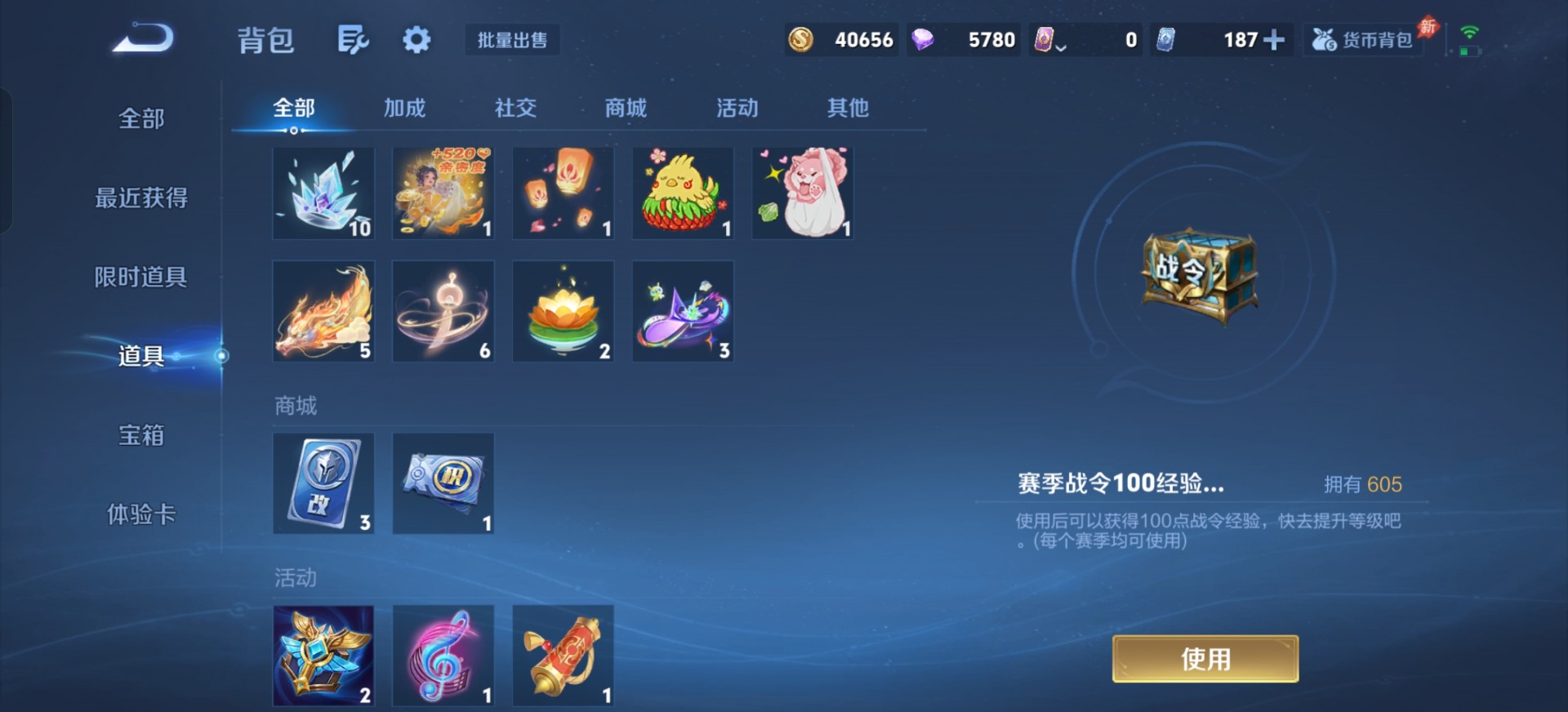WZMMN4582422王者荣耀账号详情图11 WZMMN4582422王者荣耀账号详情图11