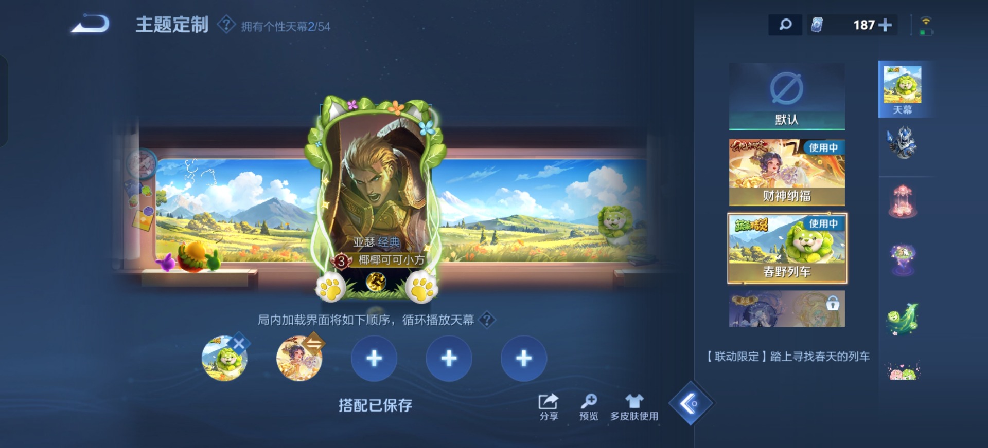 WZMMN4582422王者荣耀账号详情图22 WZMMN4582422王者荣耀账号详情图22