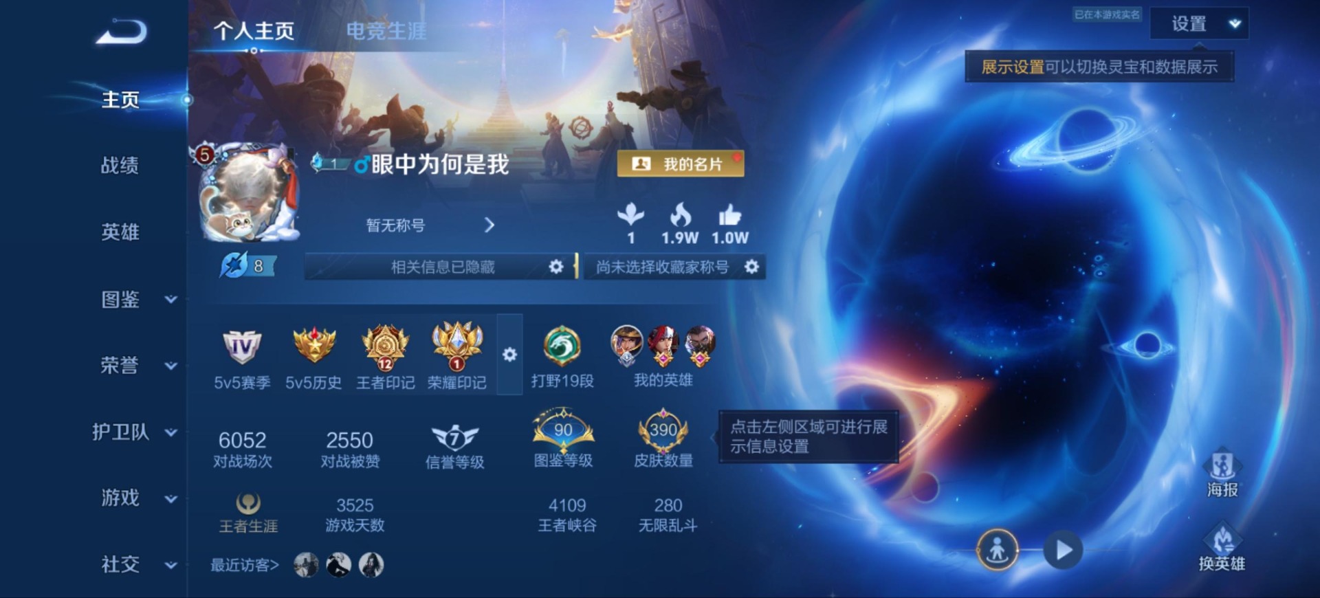 WZQM4555182王者荣耀账号详情图5 WZQM4555182王者荣耀账号详情图5