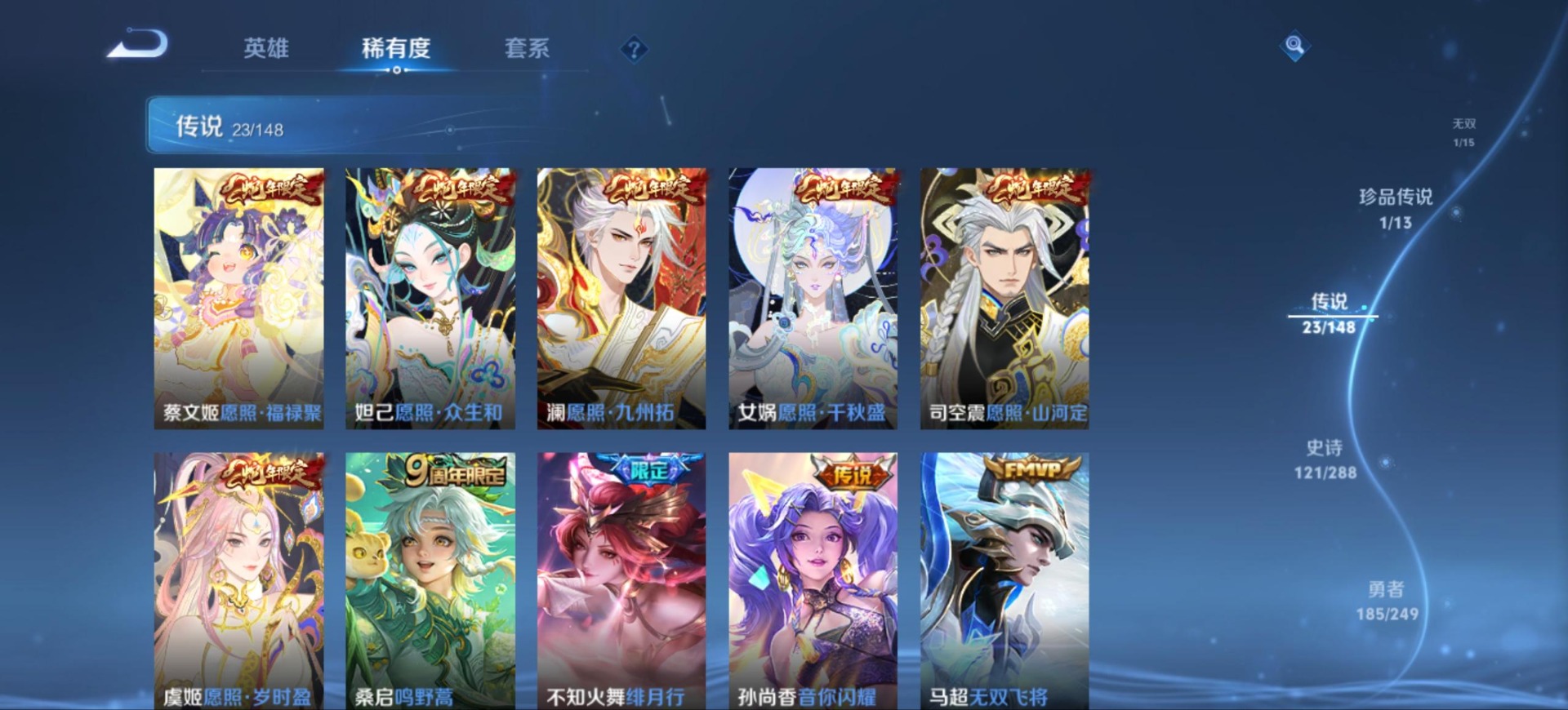 WZQM4555182王者荣耀账号详情图8 WZQM4555182王者荣耀账号详情图8