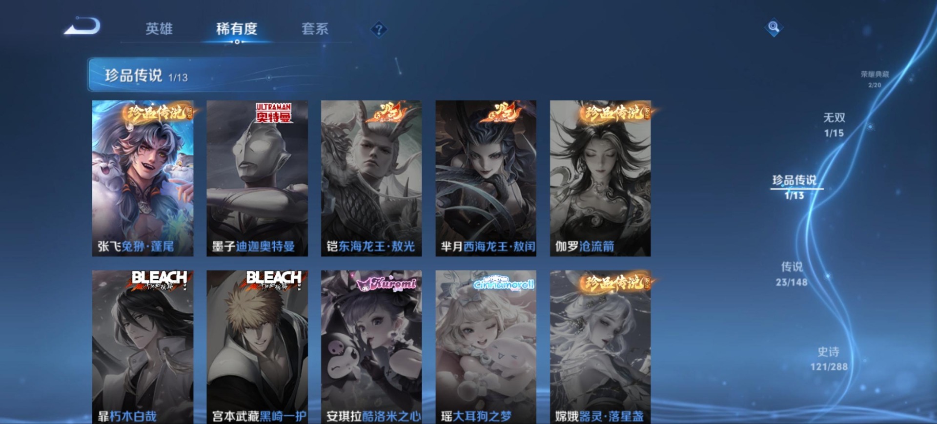 WZQM4555182王者荣耀账号详情图10 WZQM4555182王者荣耀账号详情图10