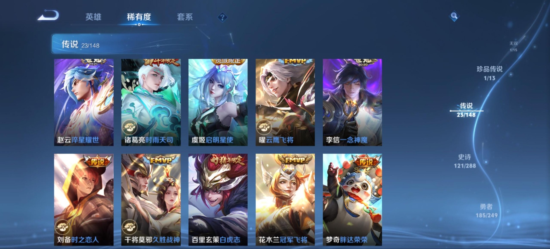 WZQM4555182王者荣耀账号详情图9 WZQM4555182王者荣耀账号详情图9