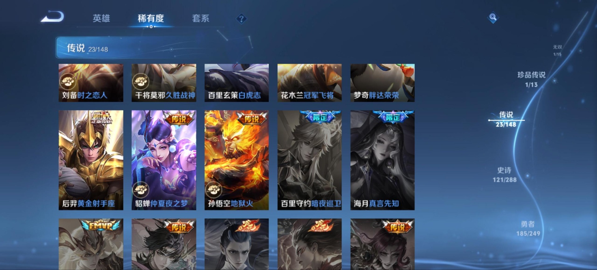 WZQM4555182王者荣耀账号详情图11 WZQM4555182王者荣耀账号详情图11