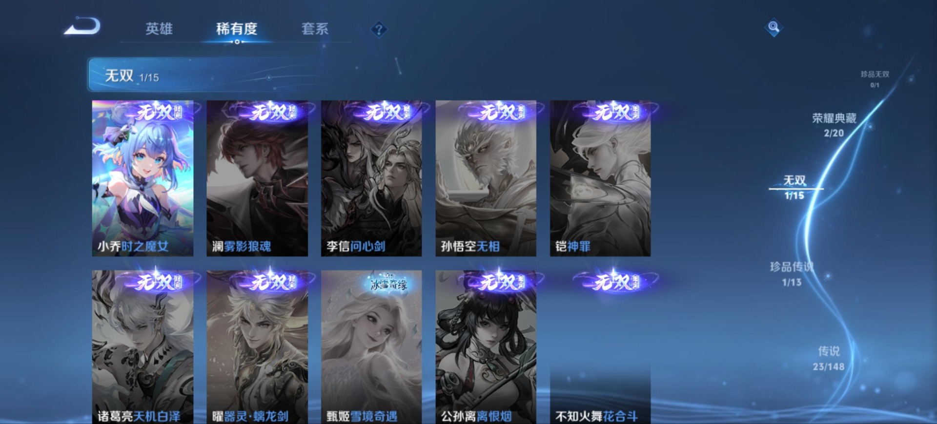 WZQM4555182王者荣耀账号详情图12 WZQM4555182王者荣耀账号详情图12