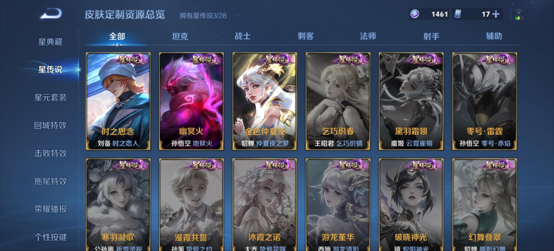 WZQM4555182王者荣耀账号详情图14 WZQM4555182王者荣耀账号详情图14
