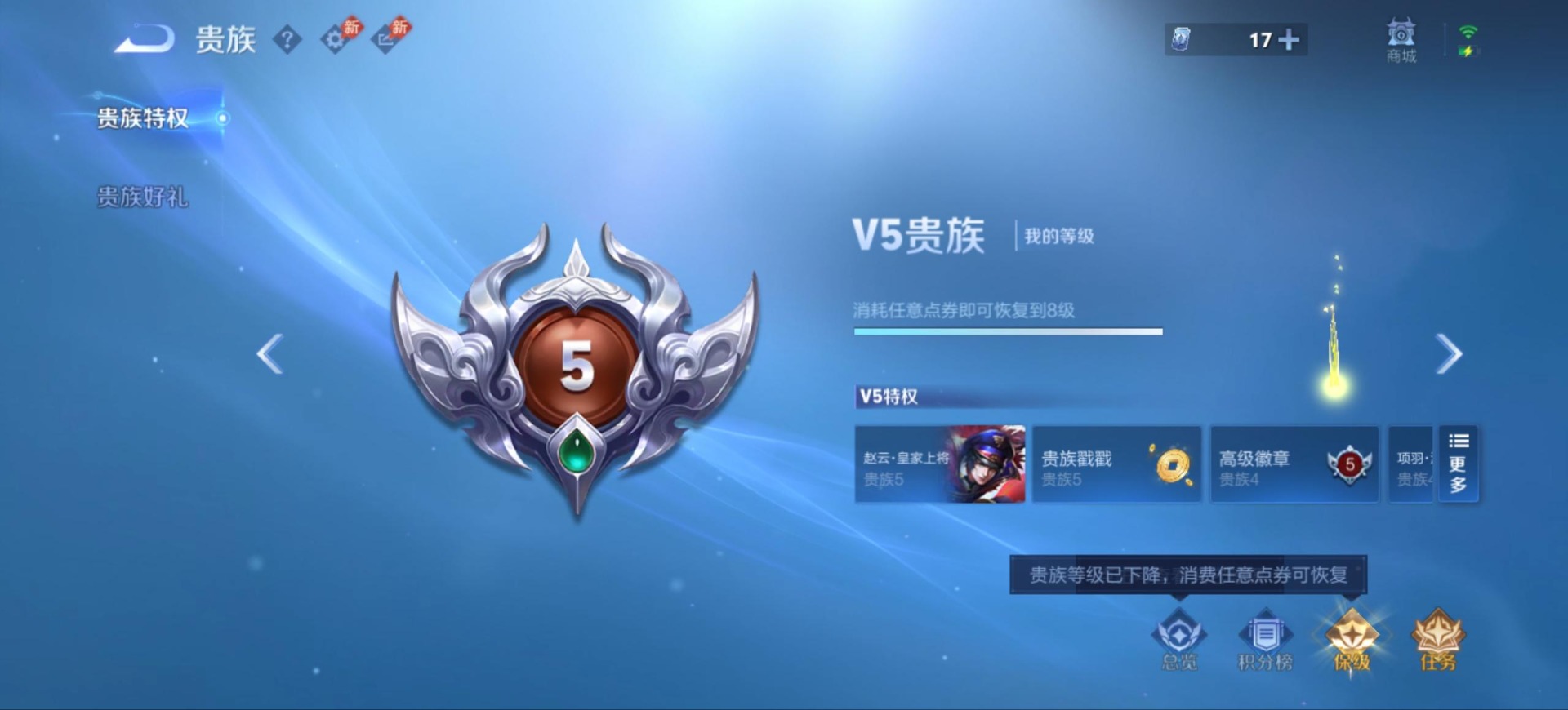 WZQM4555182王者荣耀账号详情图18 WZQM4555182王者荣耀账号详情图18