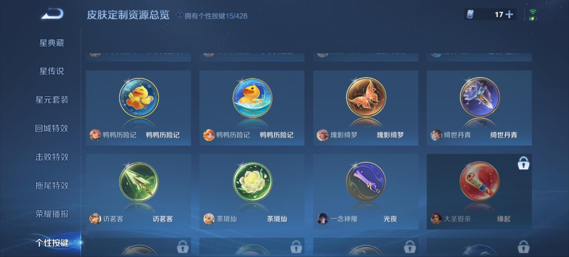 WZQM4555182王者荣耀账号详情图17 WZQM4555182王者荣耀账号详情图17