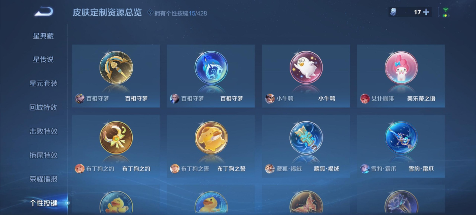 WZQM4555182王者荣耀账号详情图16 WZQM4555182王者荣耀账号详情图16