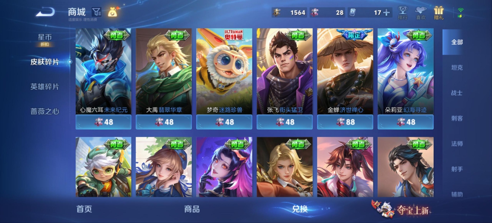 WZQM4555182王者荣耀账号详情图19 WZQM4555182王者荣耀账号详情图19