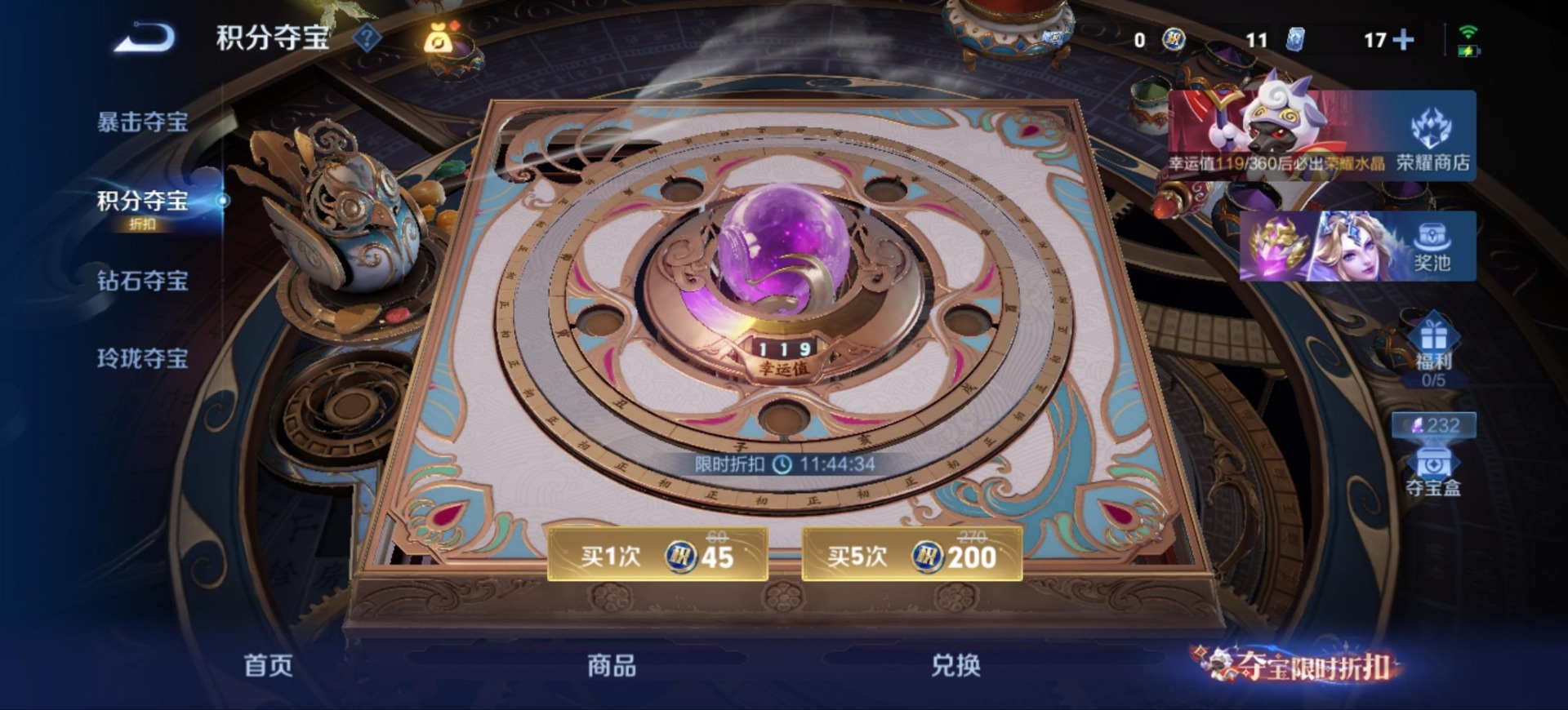 WZQM4555182王者荣耀账号详情图20 WZQM4555182王者荣耀账号详情图20