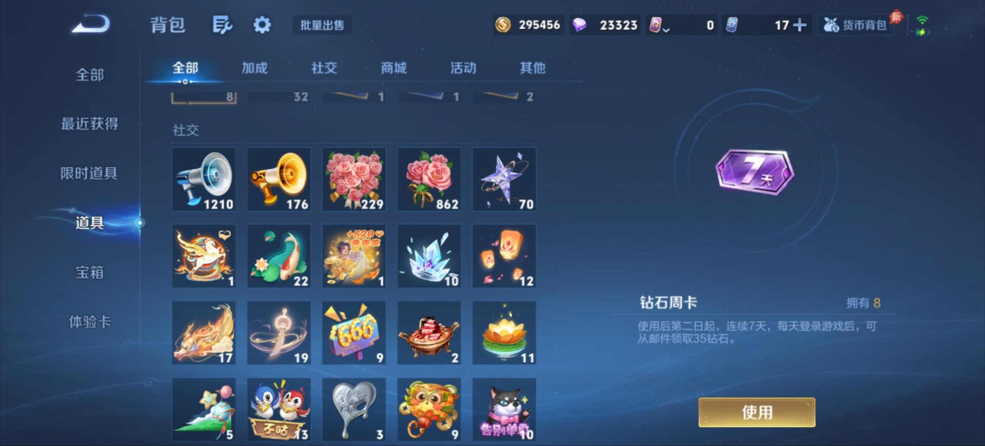 WZQM4555182王者荣耀账号详情图22 WZQM4555182王者荣耀账号详情图22
