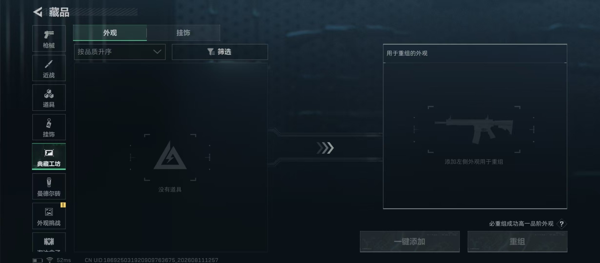 SJZMMN4261856三角洲行动账号详情图5 SJZMMN4261856三角洲行动账号详情图5